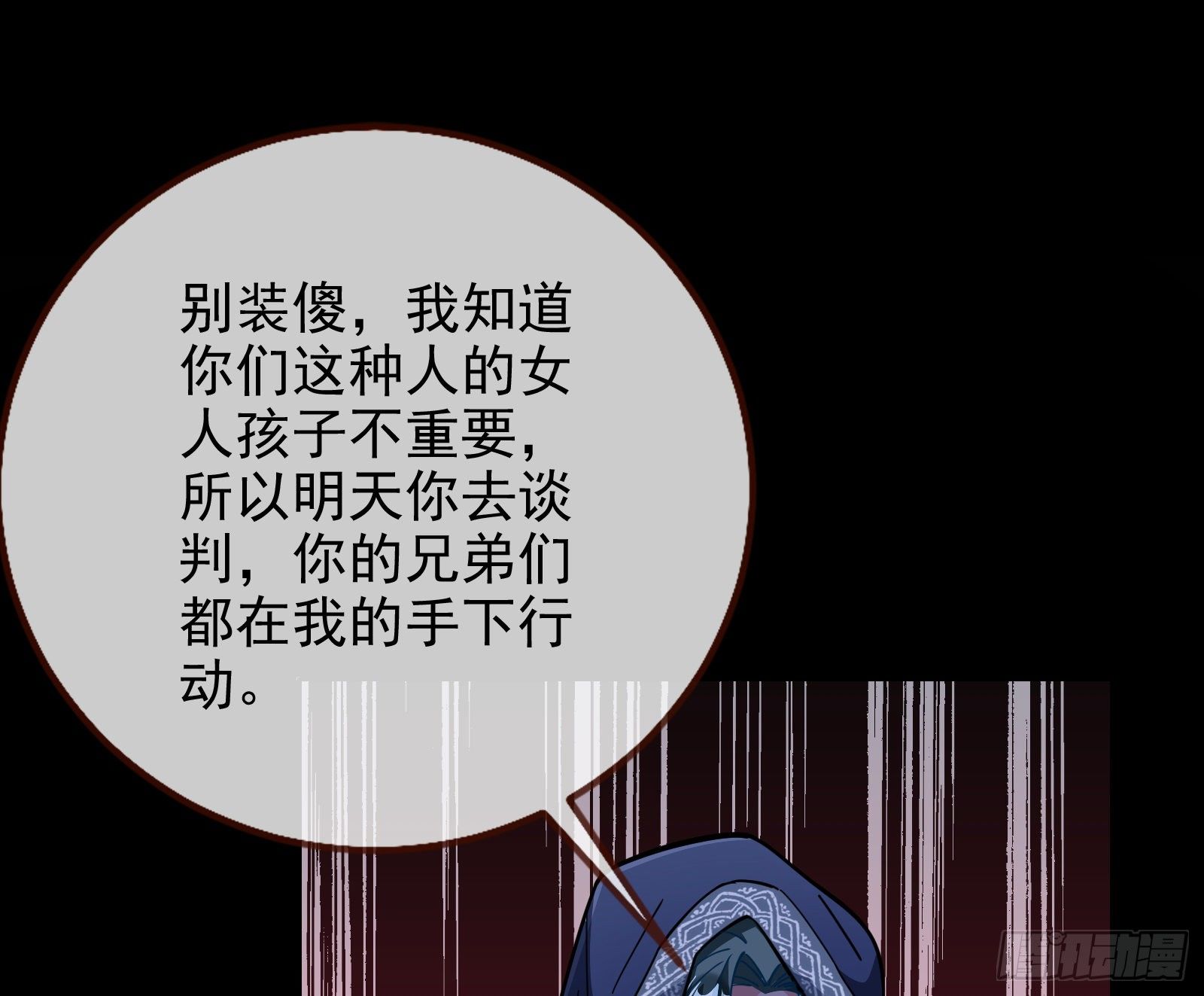 万渣朝凰韩漫全集-王爷，救救我无删减无遮挡章节图片 