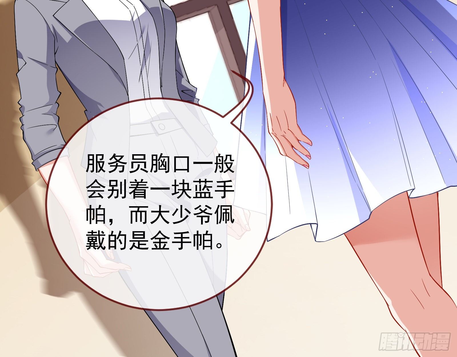万渣朝凰韩漫全集-我要取走她的四年无删减无遮挡章节图片 