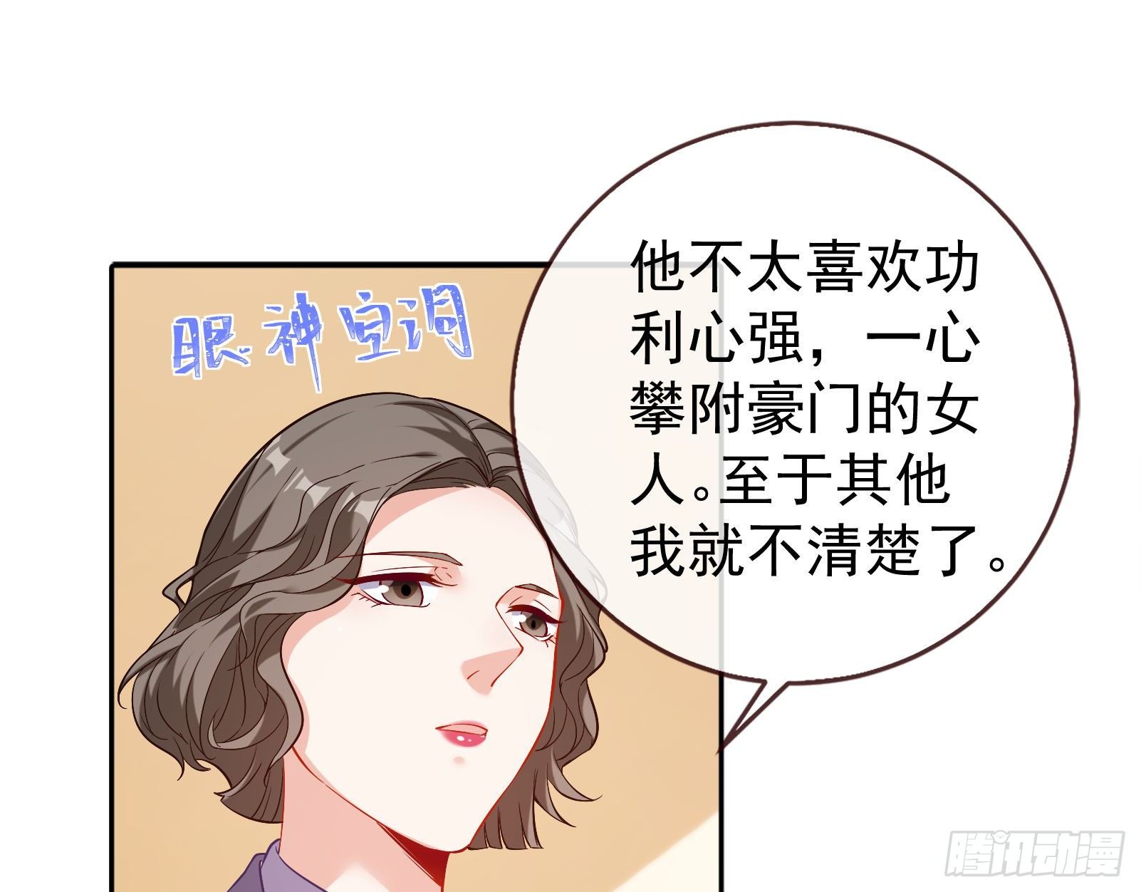 万渣朝凰韩漫全集-我要取走她的四年无删减无遮挡章节图片 