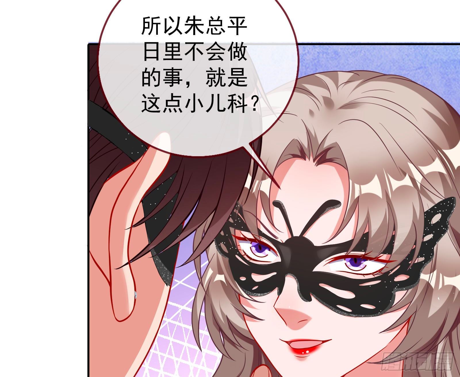 万渣朝凰韩漫全集-我要取走她的四年无删减无遮挡章节图片 