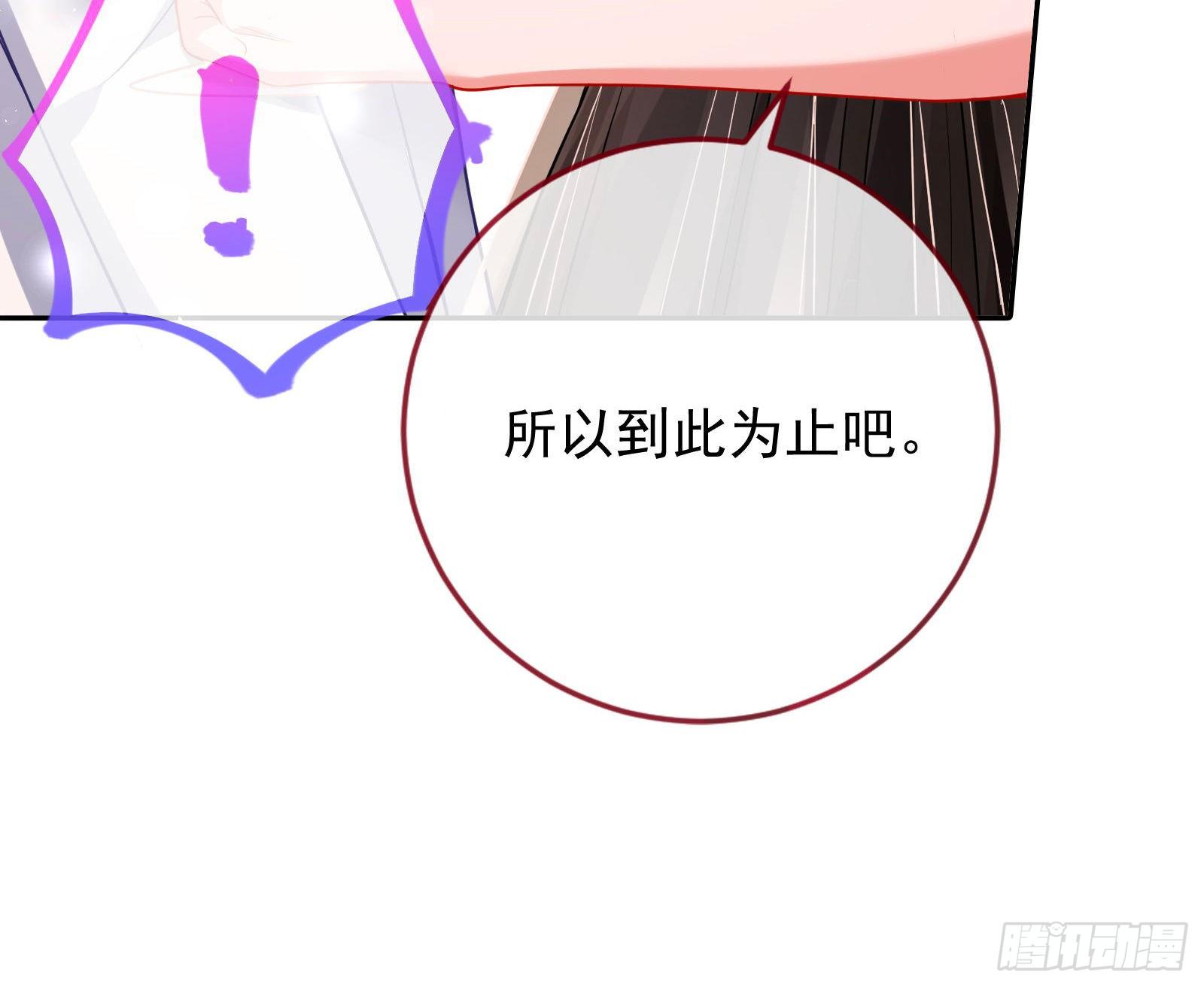 万渣朝凰韩漫全集-我要取走她的四年无删减无遮挡章节图片 