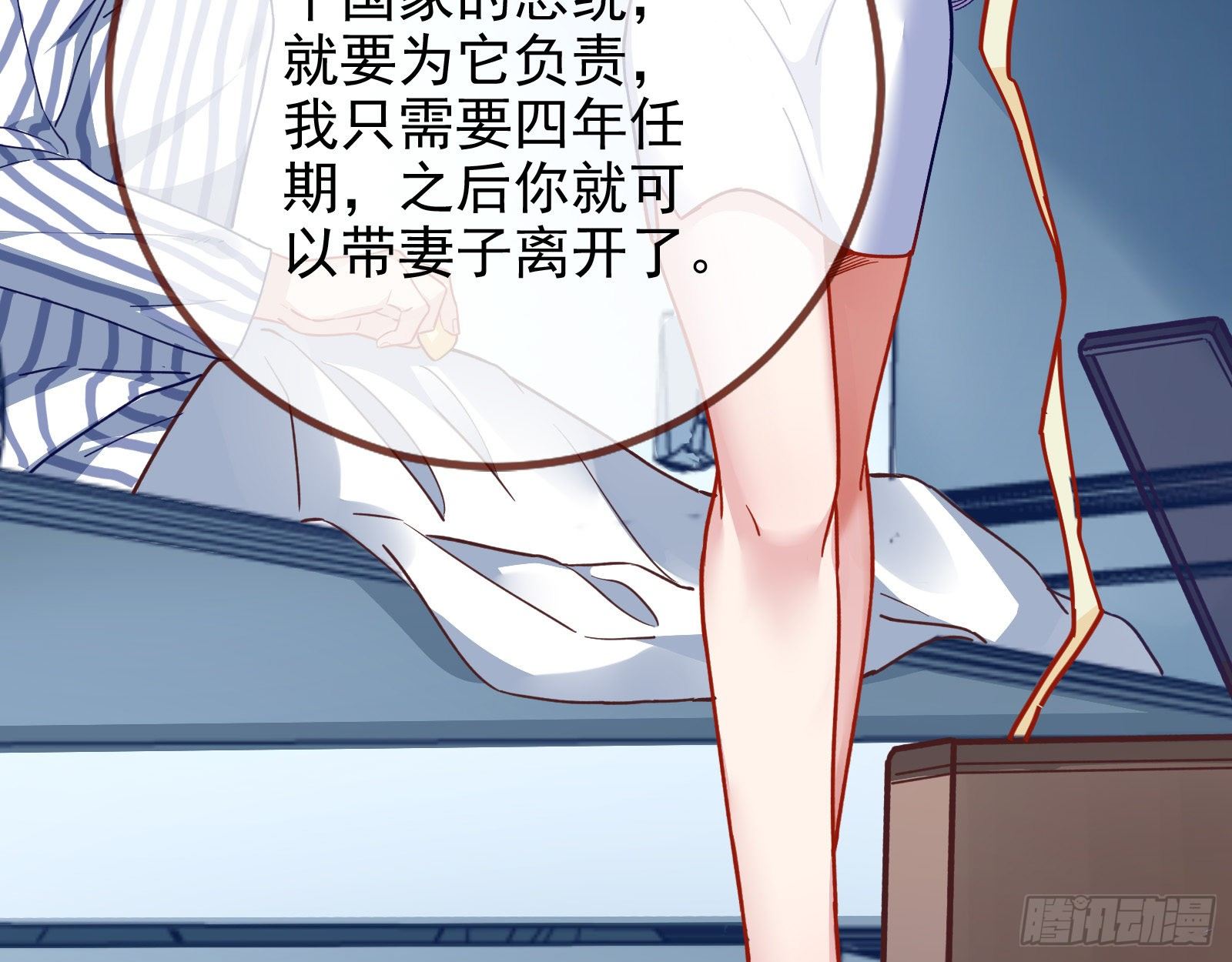 万渣朝凰韩漫全集-我要取走她的四年无删减无遮挡章节图片 