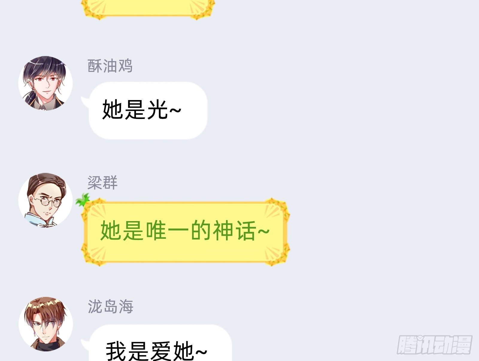 万渣朝凰韩漫全集-我要取走她的四年无删减无遮挡章节图片 