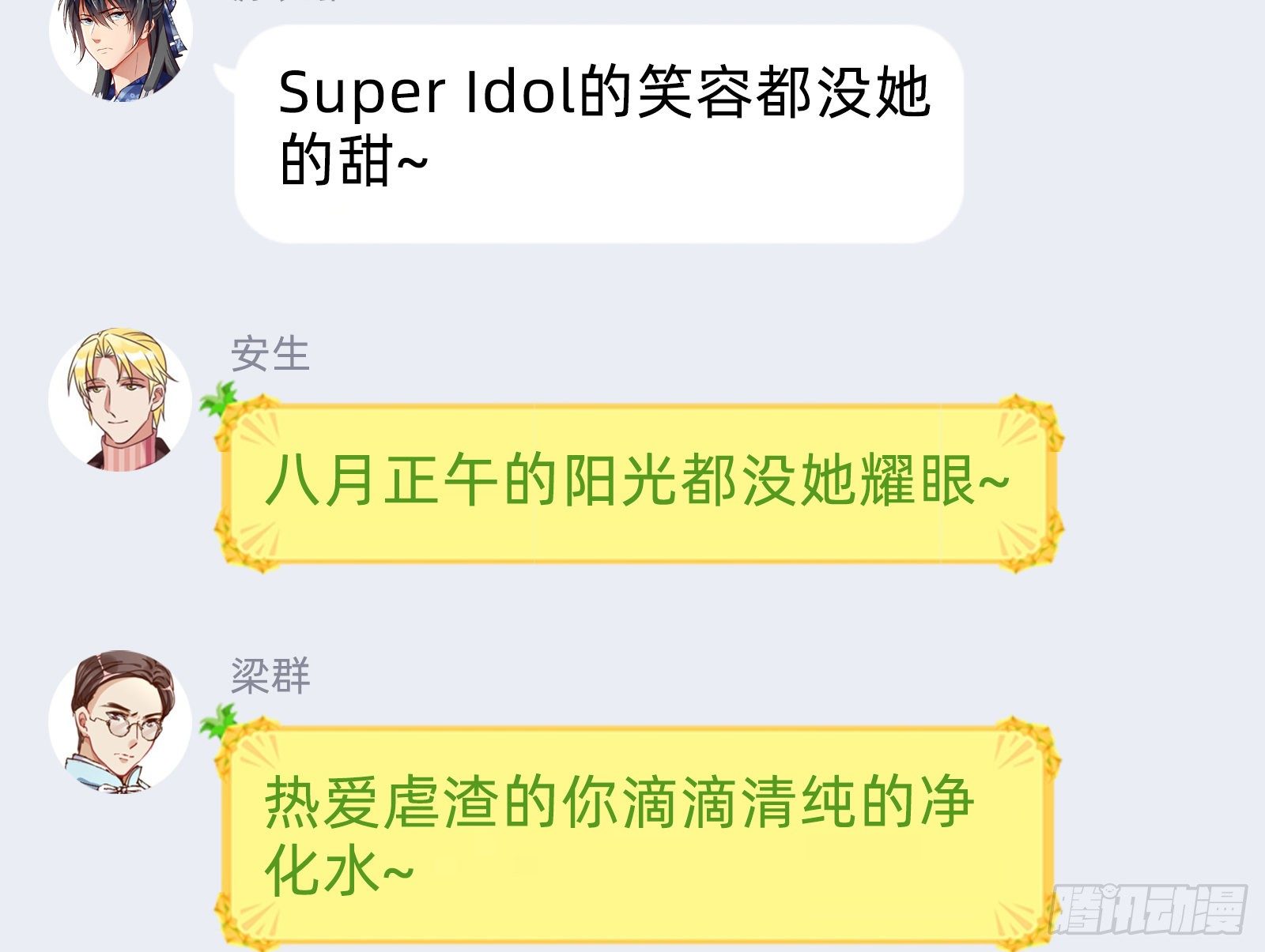 万渣朝凰韩漫全集-我要取走她的四年无删减无遮挡章节图片 