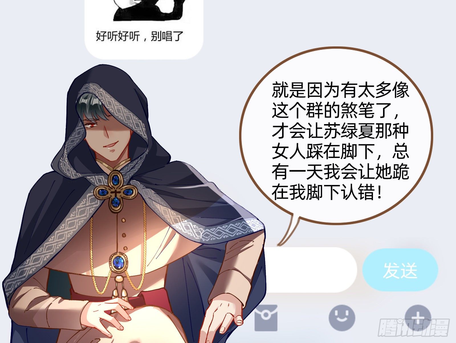 万渣朝凰韩漫全集-我要取走她的四年无删减无遮挡章节图片 