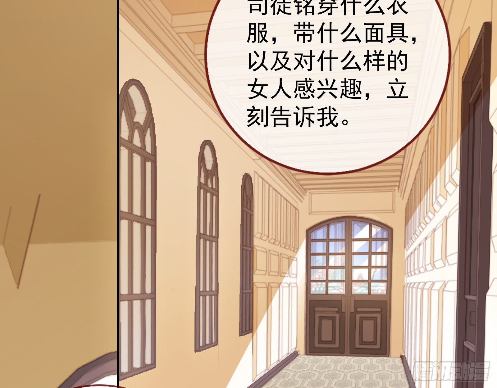 万渣朝凰韩漫全集-我要取走她的四年无删减无遮挡章节图片 