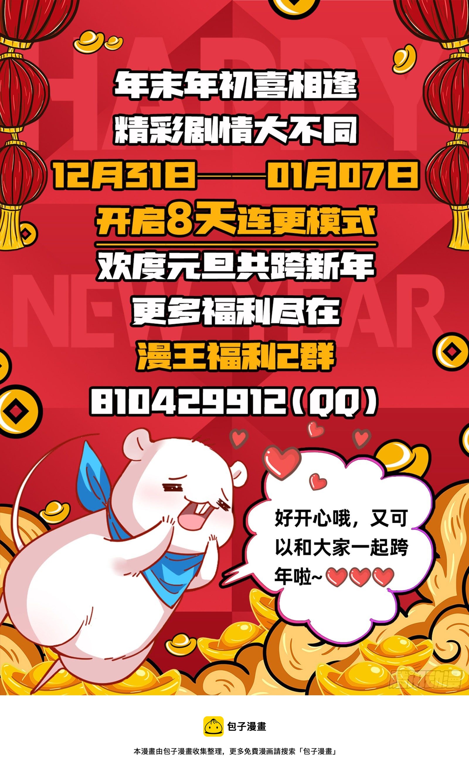 万渣朝凰韩漫全集-我要取走她的四年无删减无遮挡章节图片 