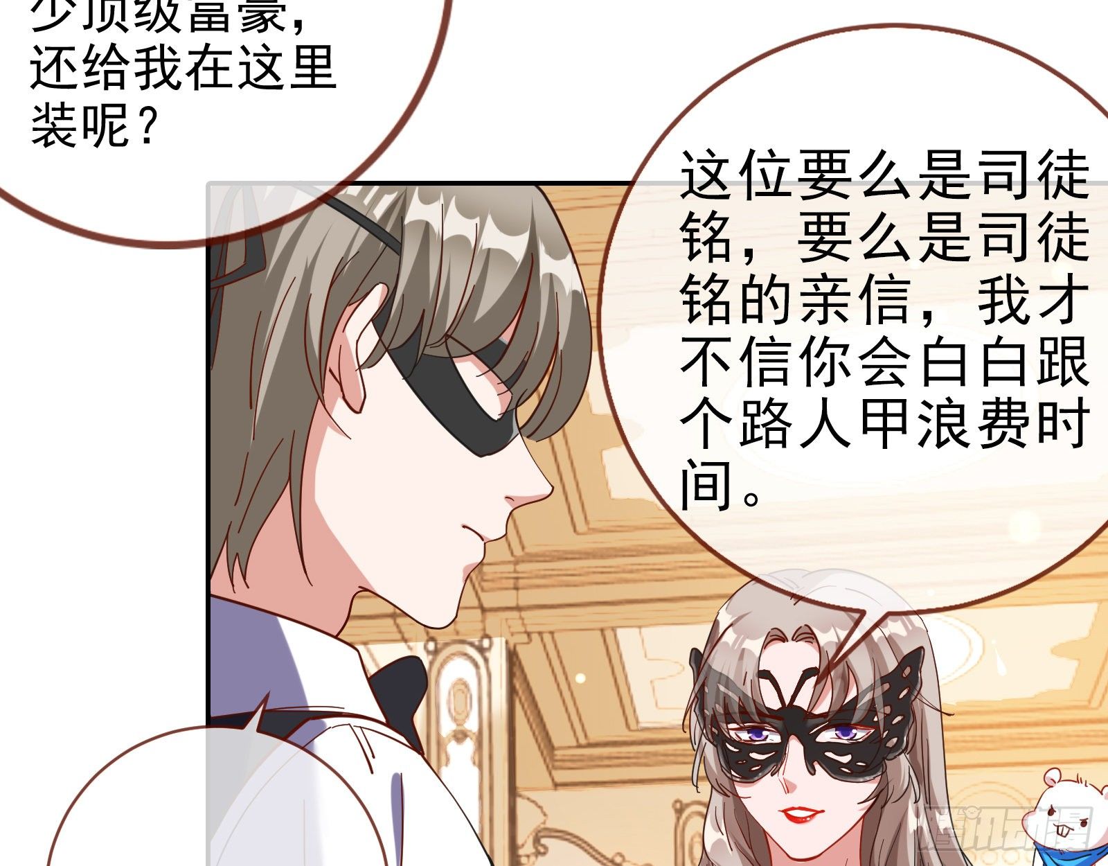 万渣朝凰韩漫全集-师兄怎么会哭呢？无删减无遮挡章节图片 