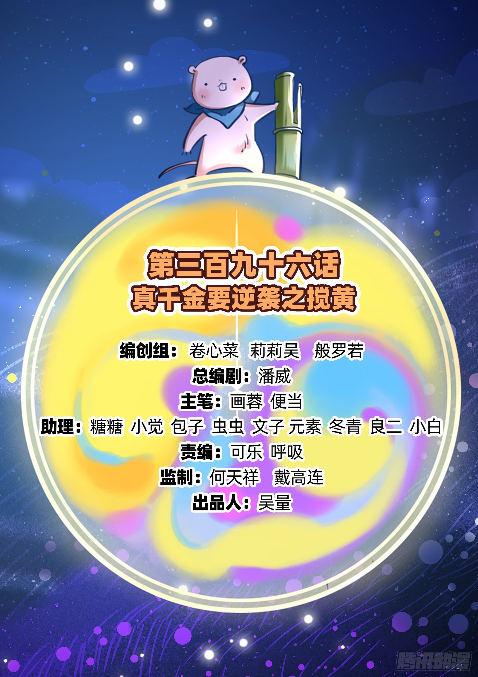 万渣朝凰韩漫全集-师兄怎么会哭呢？无删减无遮挡章节图片 