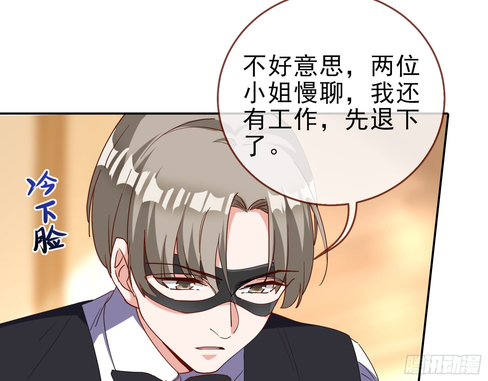 万渣朝凰韩漫全集-师兄怎么会哭呢？无删减无遮挡章节图片 