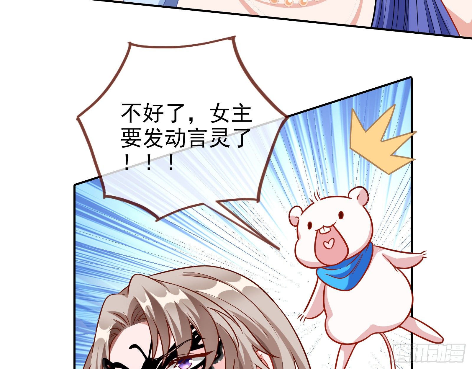 万渣朝凰韩漫全集-师兄怎么会哭呢？无删减无遮挡章节图片 