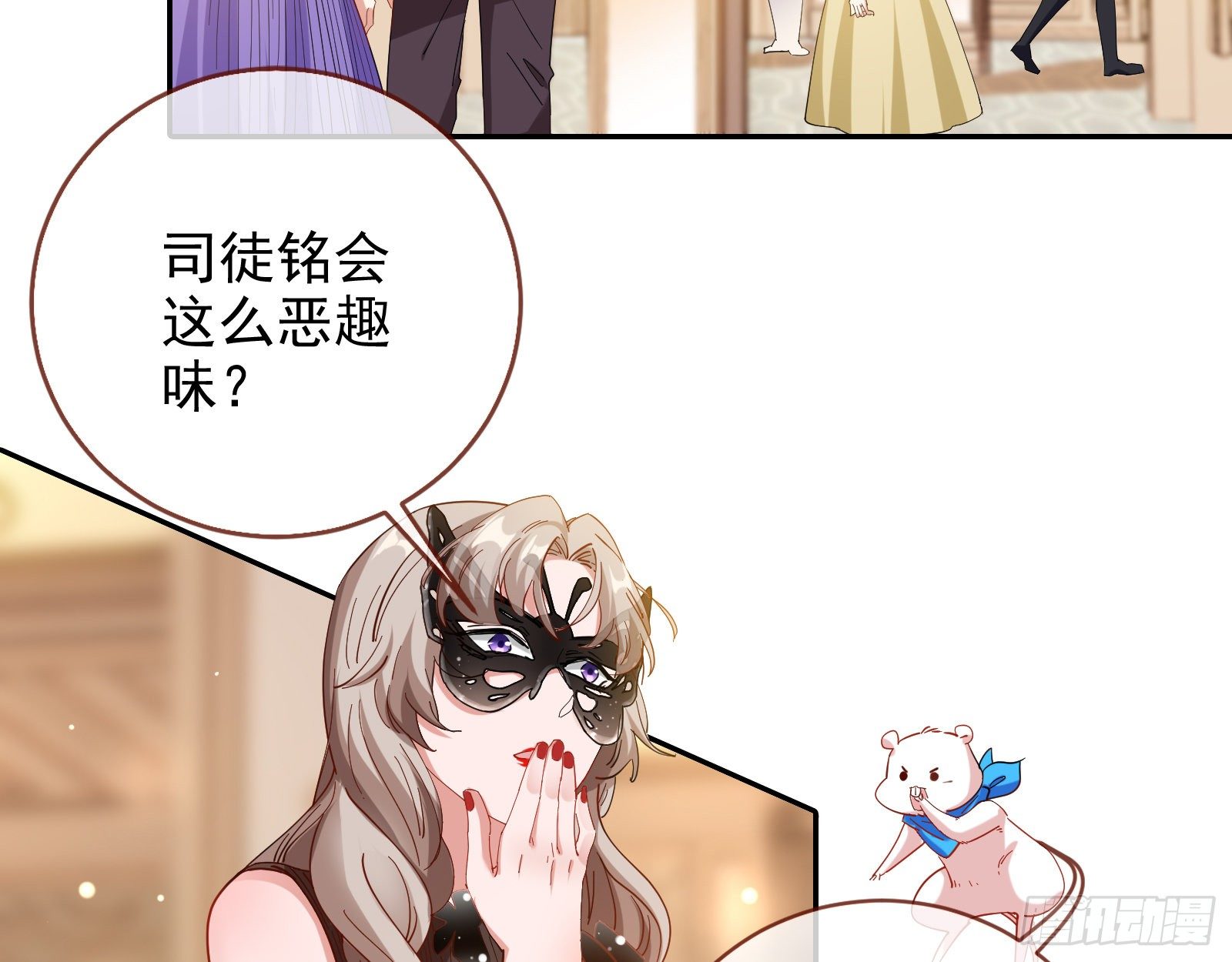 万渣朝凰韩漫全集-师兄怎么会哭呢？无删减无遮挡章节图片 