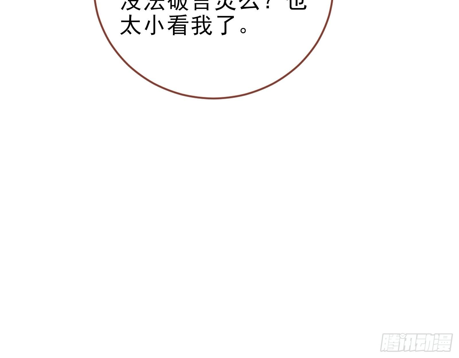 万渣朝凰韩漫全集-师兄怎么会哭呢？无删减无遮挡章节图片 