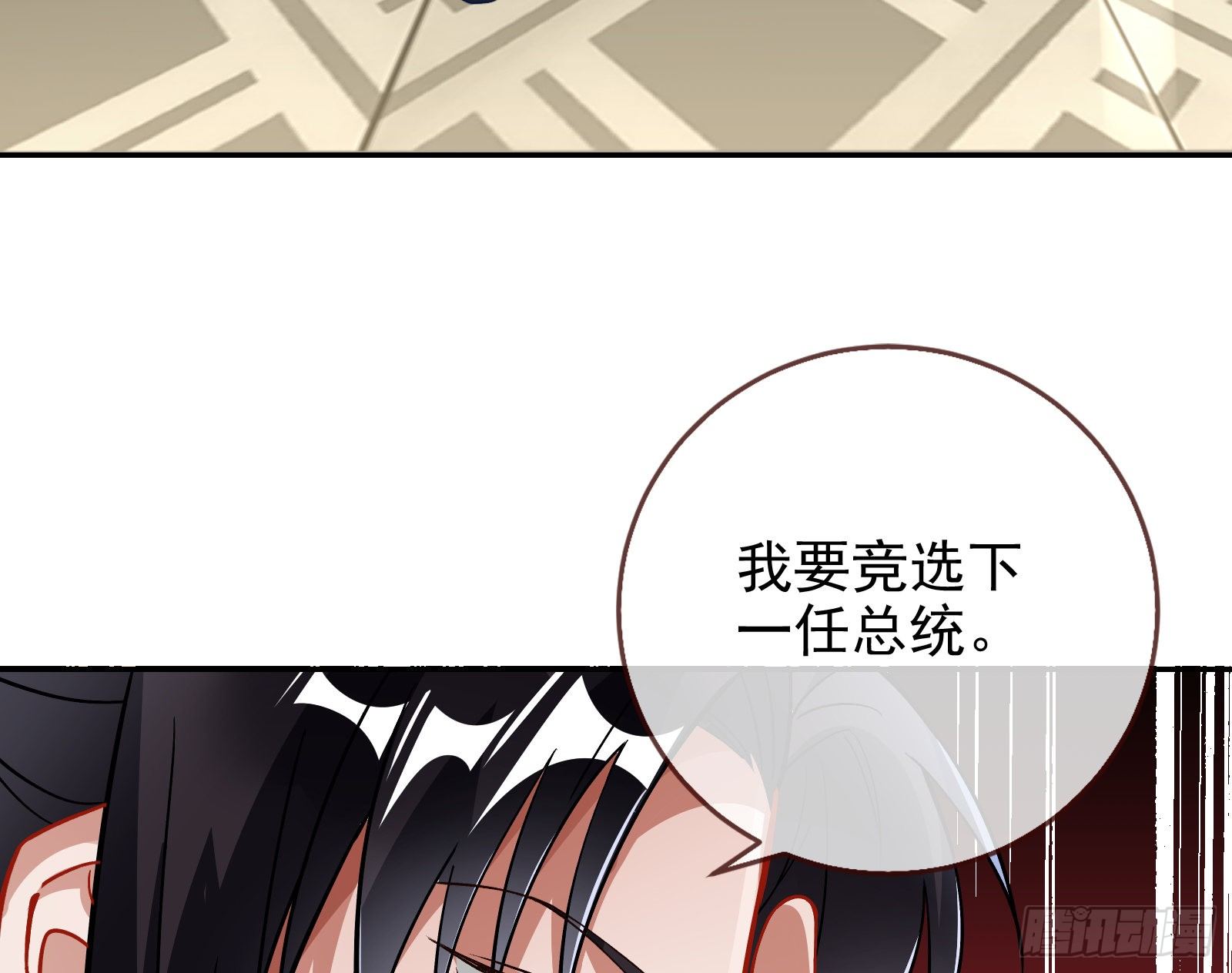 万渣朝凰韩漫全集-师兄怎么会哭呢？无删减无遮挡章节图片 