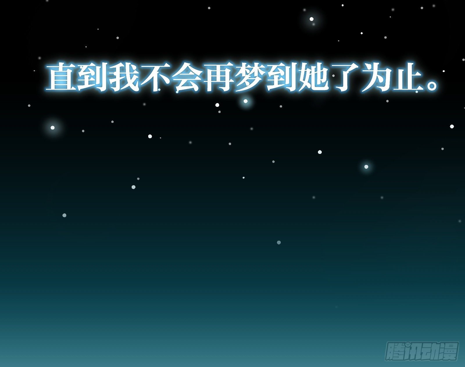 万渣朝凰韩漫全集-师兄怎么会哭呢？无删减无遮挡章节图片 