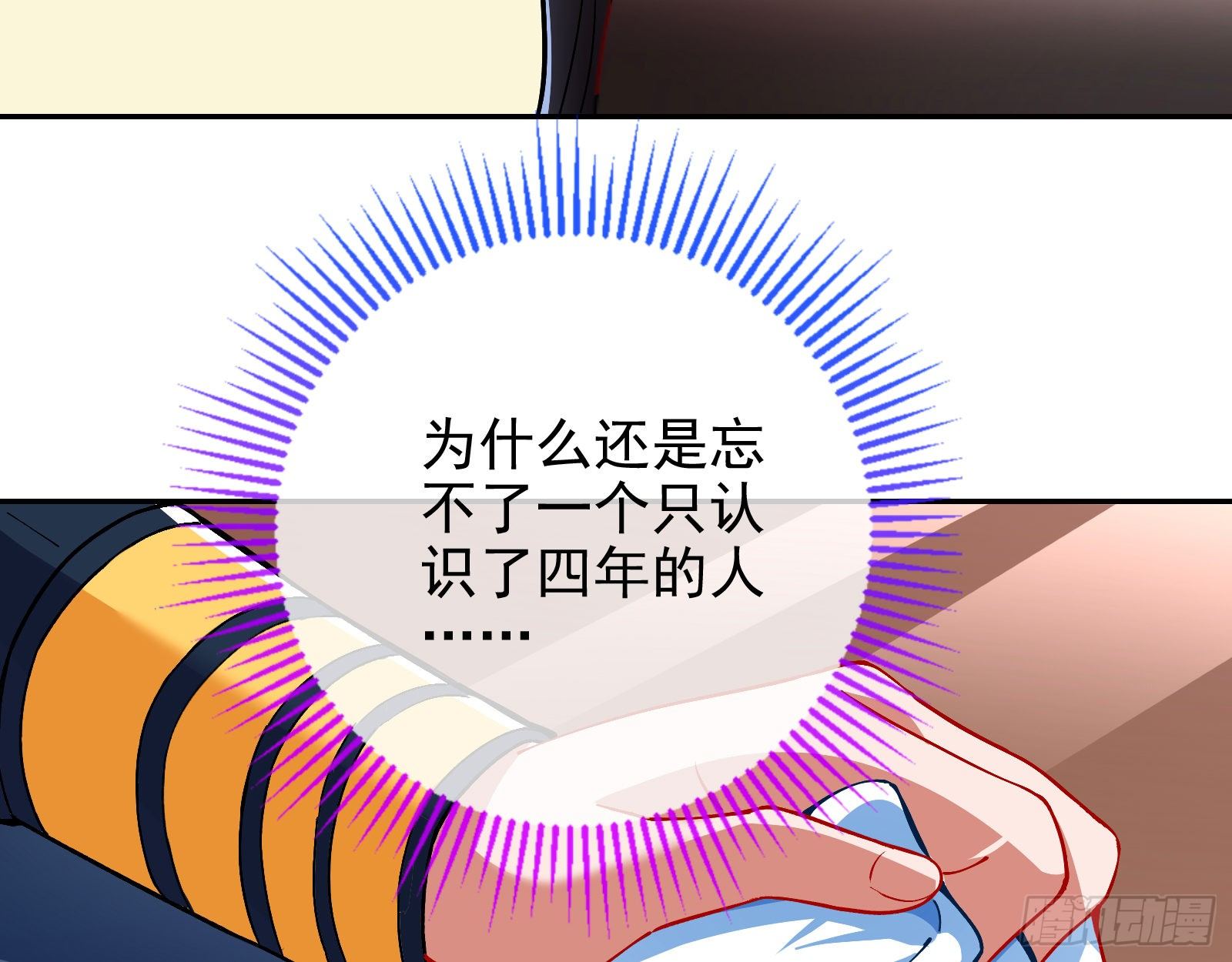 万渣朝凰韩漫全集-师兄怎么会哭呢？无删减无遮挡章节图片 