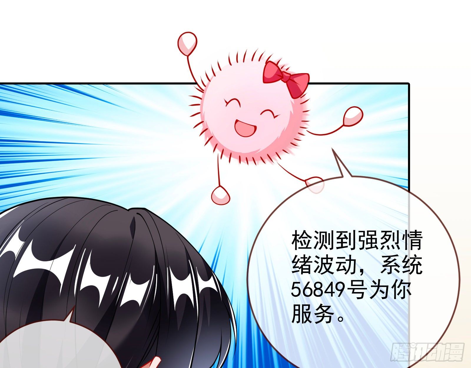 万渣朝凰韩漫全集-师兄怎么会哭呢？无删减无遮挡章节图片 