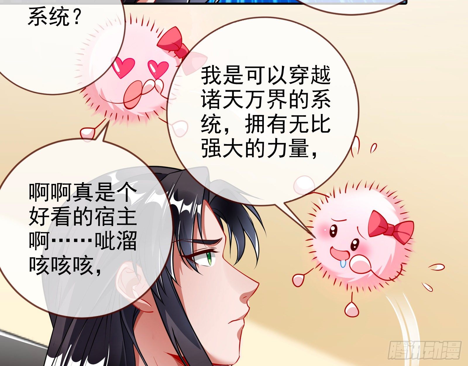 万渣朝凰韩漫全集-师兄怎么会哭呢？无删减无遮挡章节图片 