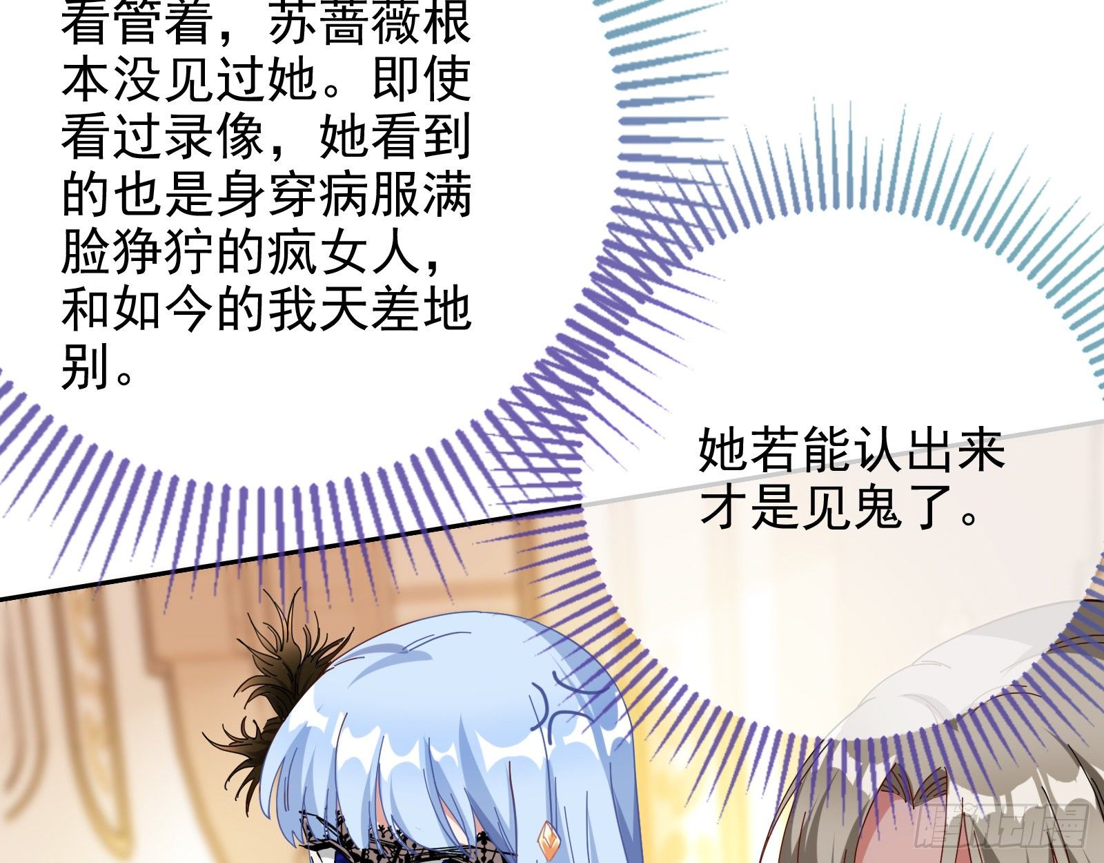 万渣朝凰韩漫全集-师兄怎么会哭呢？无删减无遮挡章节图片 