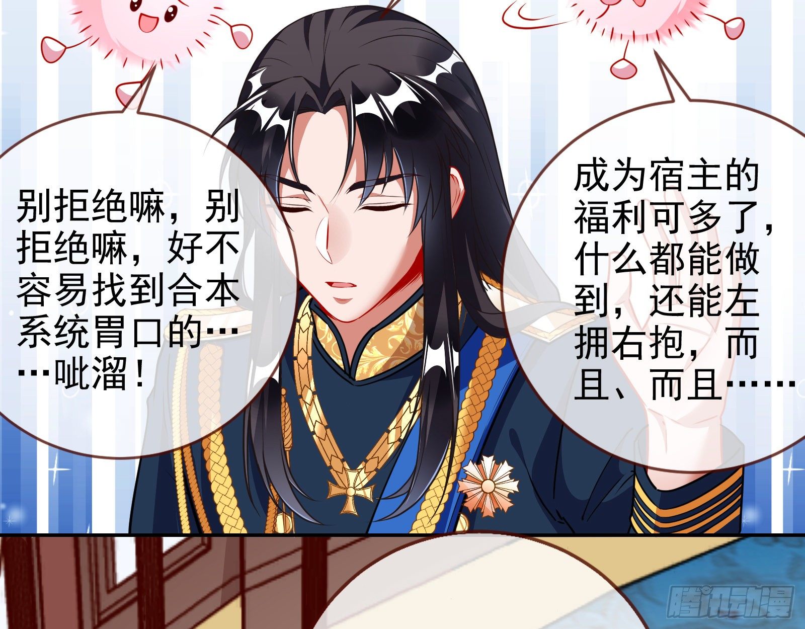 万渣朝凰韩漫全集-师兄怎么会哭呢？无删减无遮挡章节图片 