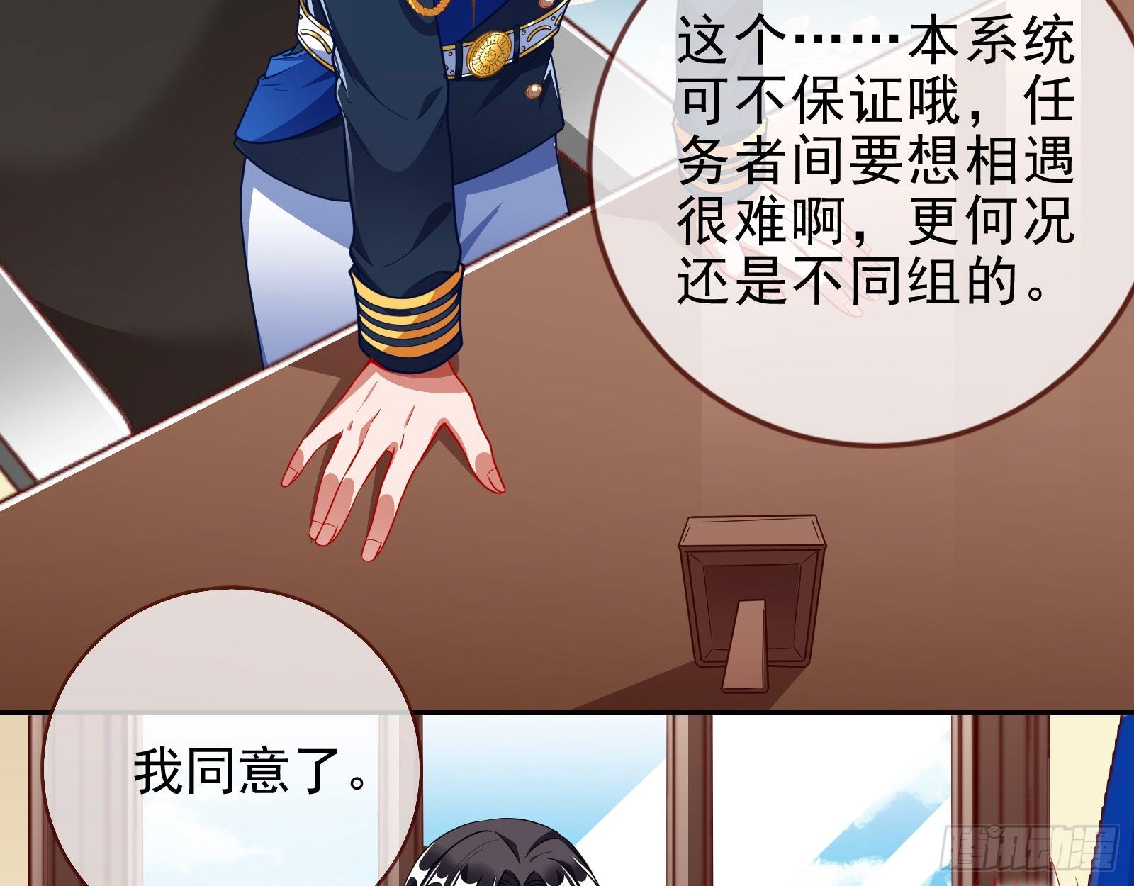 万渣朝凰韩漫全集-师兄怎么会哭呢？无删减无遮挡章节图片 