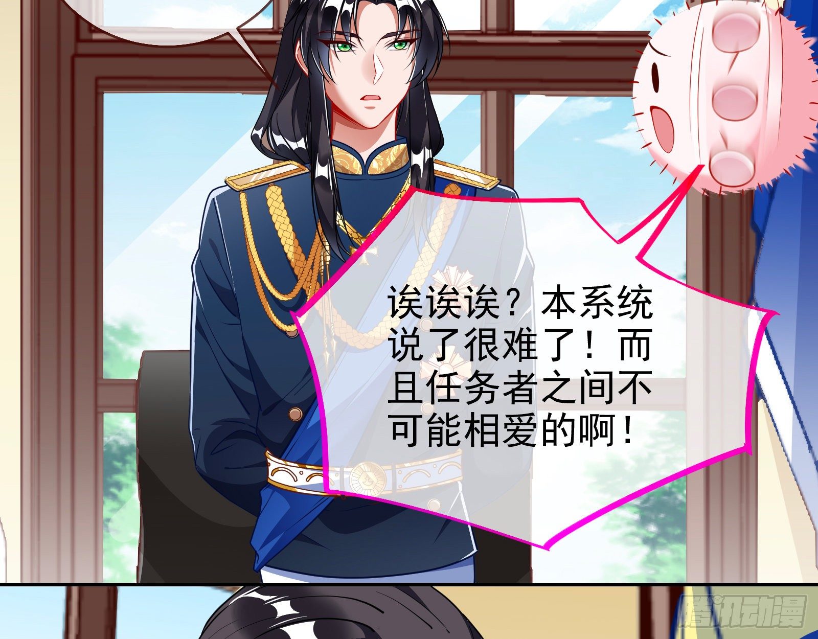 万渣朝凰韩漫全集-师兄怎么会哭呢？无删减无遮挡章节图片 