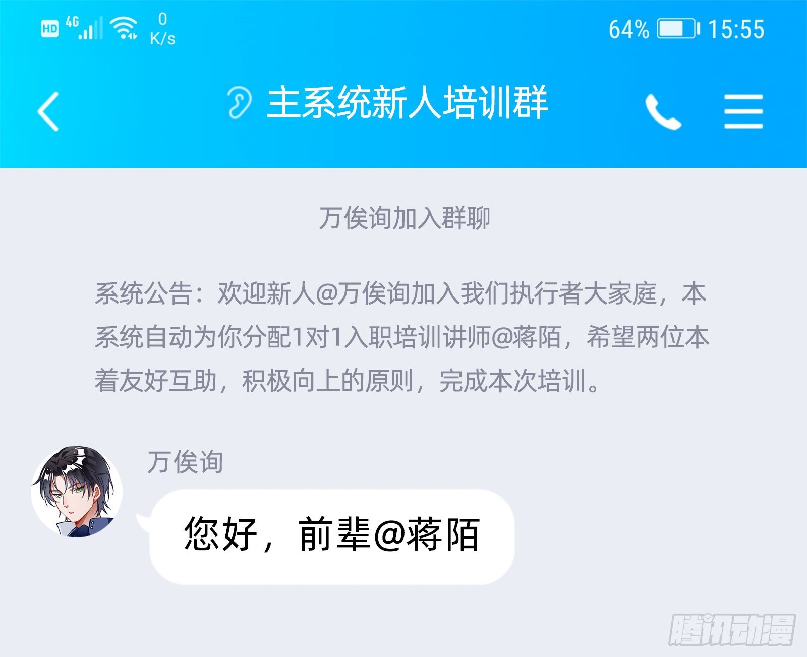 万渣朝凰韩漫全集-师兄怎么会哭呢？无删减无遮挡章节图片 