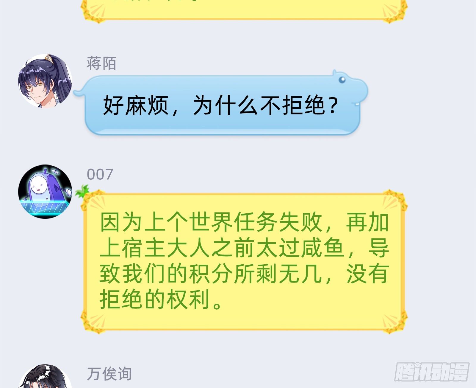 万渣朝凰韩漫全集-师兄怎么会哭呢？无删减无遮挡章节图片 