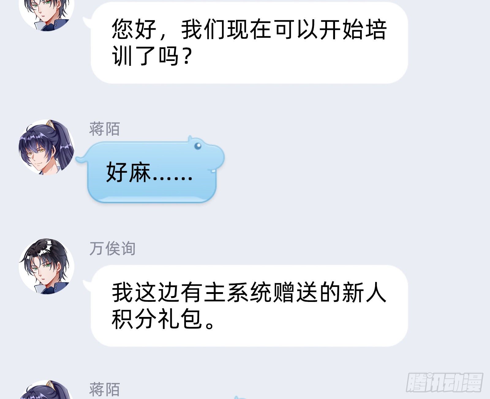 万渣朝凰韩漫全集-师兄怎么会哭呢？无删减无遮挡章节图片 