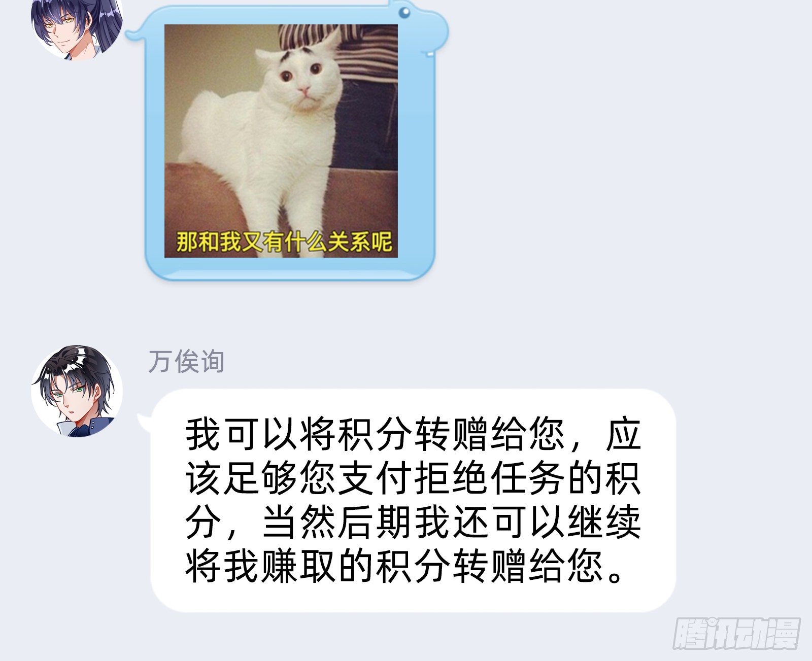 万渣朝凰韩漫全集-师兄怎么会哭呢？无删减无遮挡章节图片 