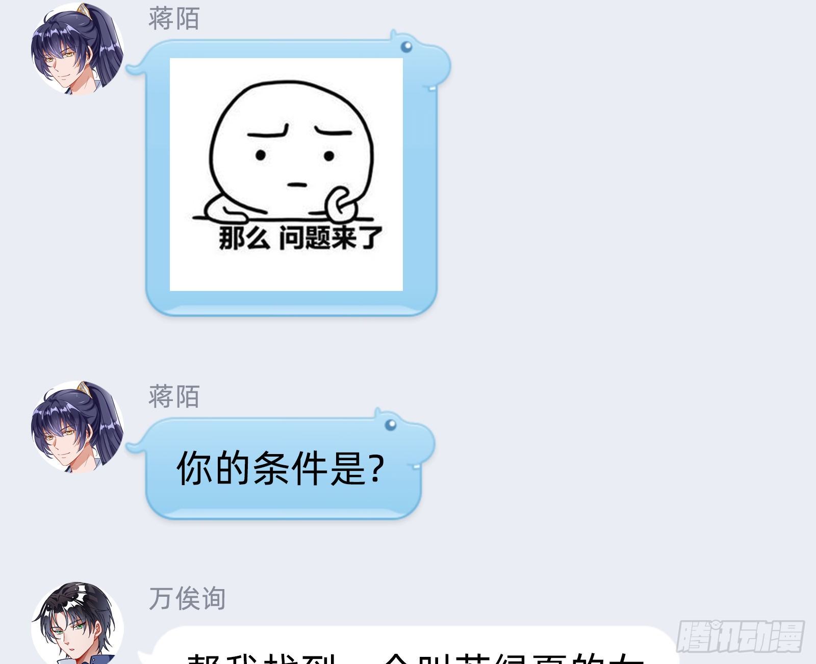 万渣朝凰韩漫全集-师兄怎么会哭呢？无删减无遮挡章节图片 