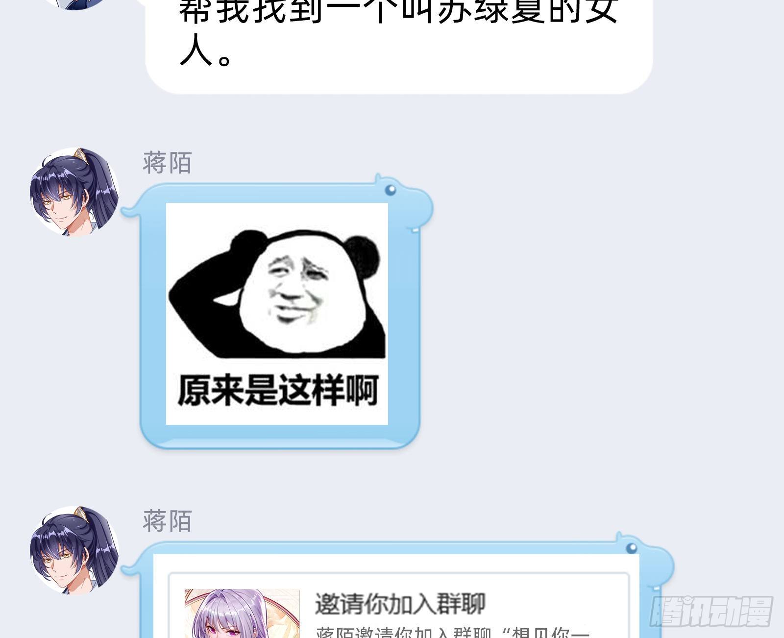 万渣朝凰韩漫全集-师兄怎么会哭呢？无删减无遮挡章节图片 