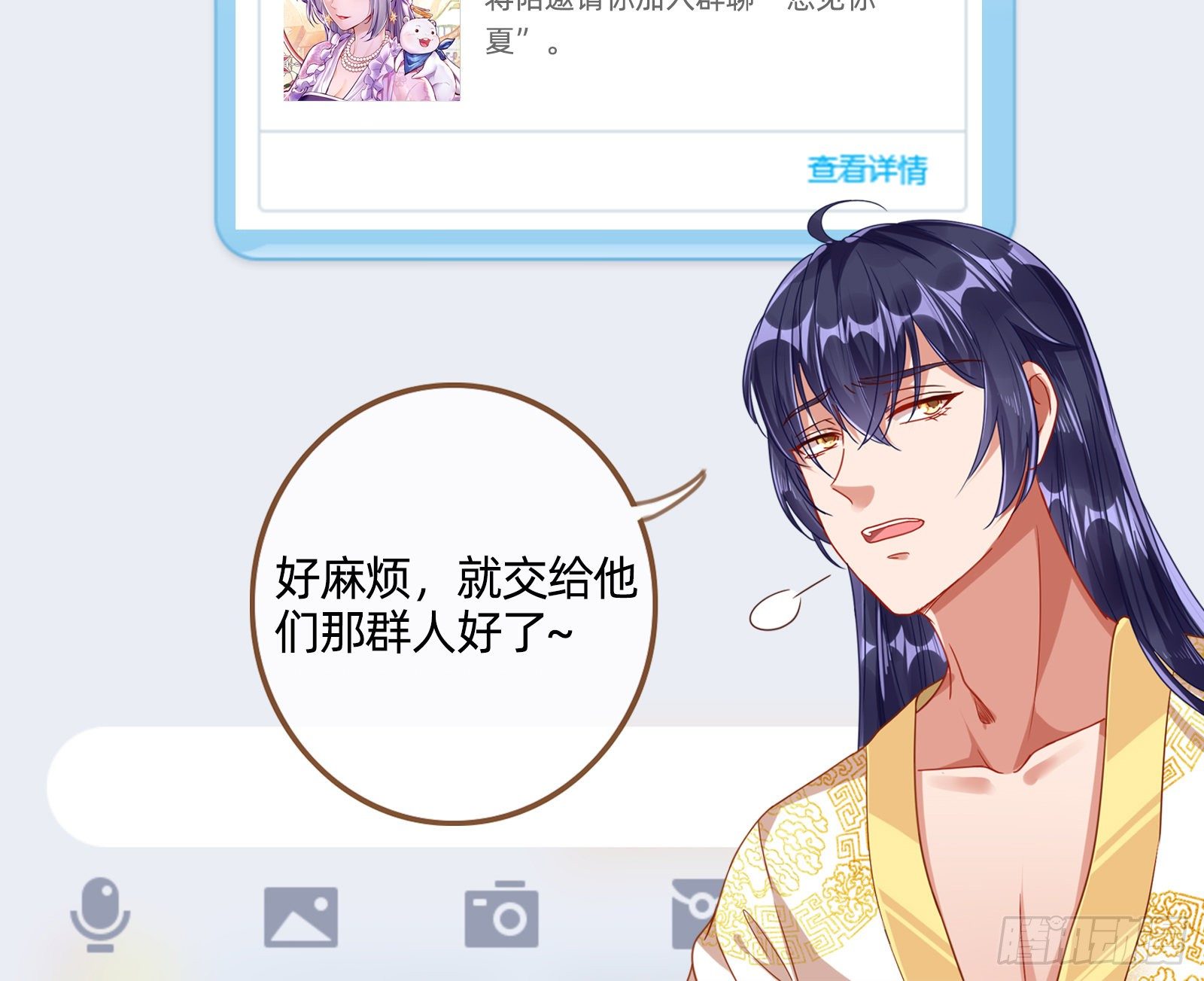 万渣朝凰韩漫全集-师兄怎么会哭呢？无删减无遮挡章节图片 