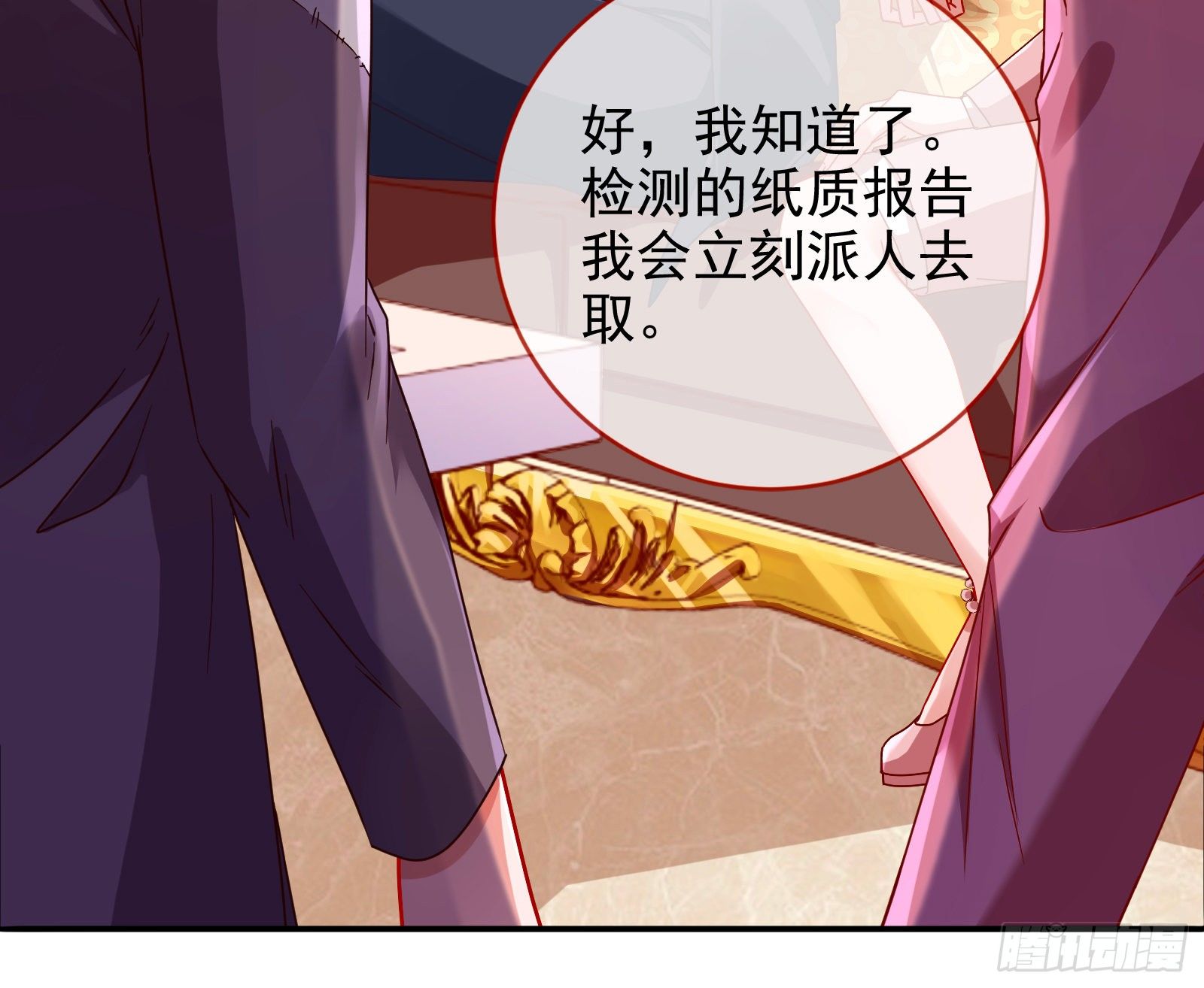 万渣朝凰韩漫全集-抱错无删减无遮挡章节图片 