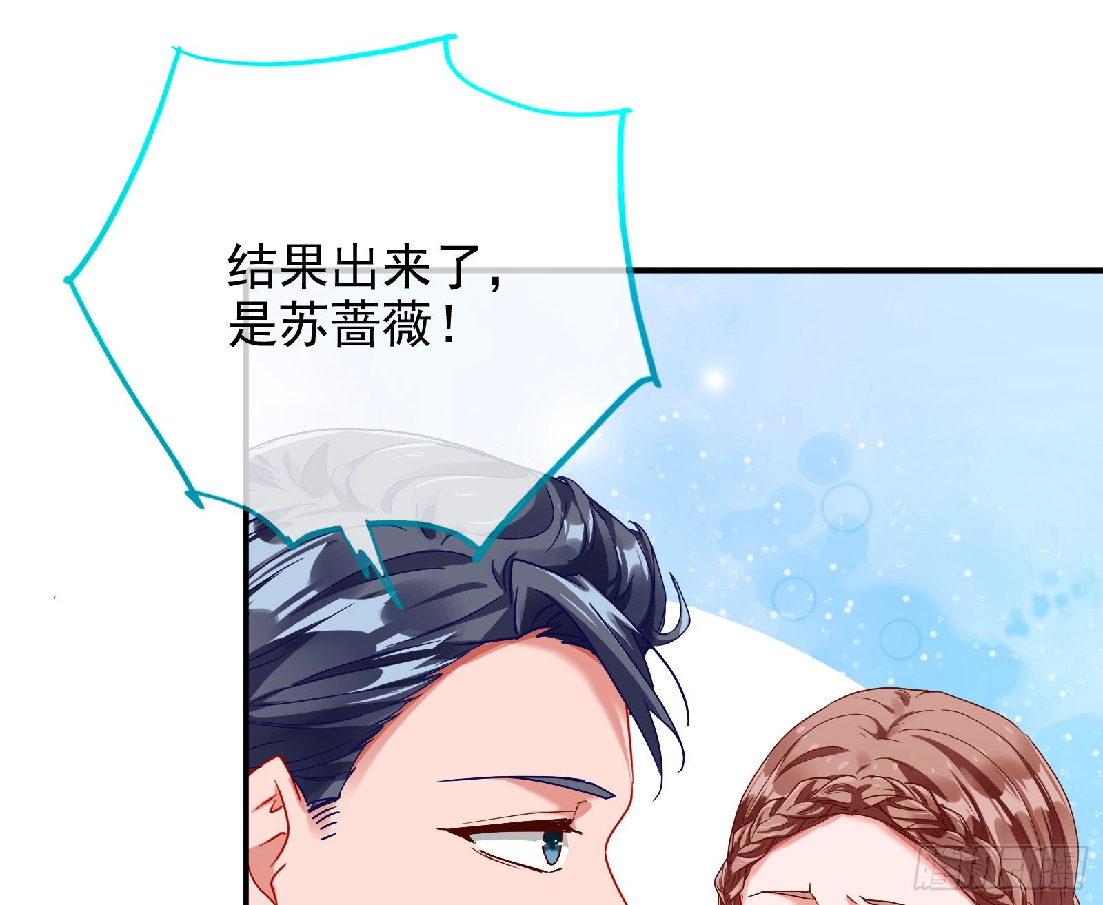 万渣朝凰韩漫全集-抱错无删减无遮挡章节图片 