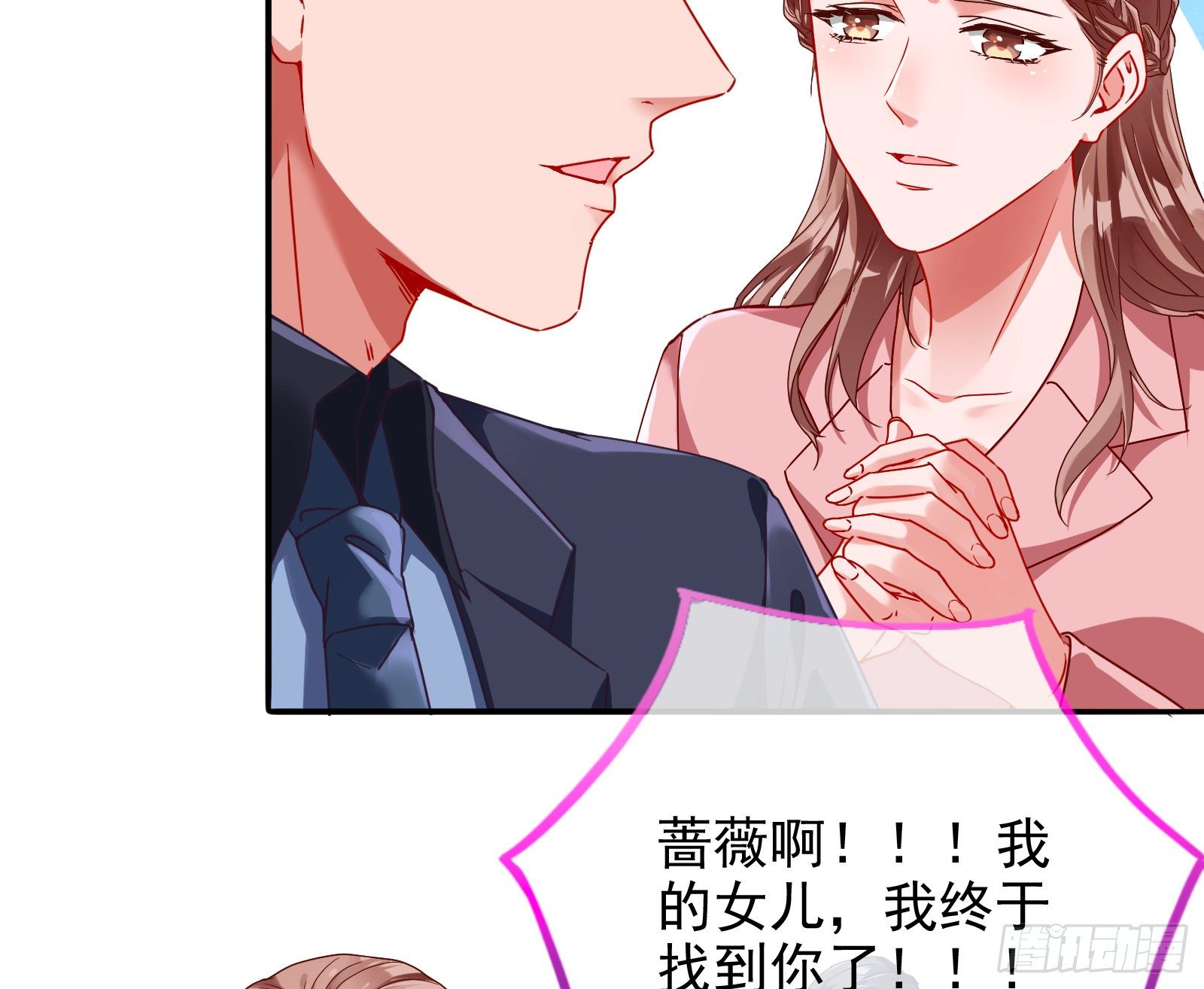 万渣朝凰韩漫全集-抱错无删减无遮挡章节图片 