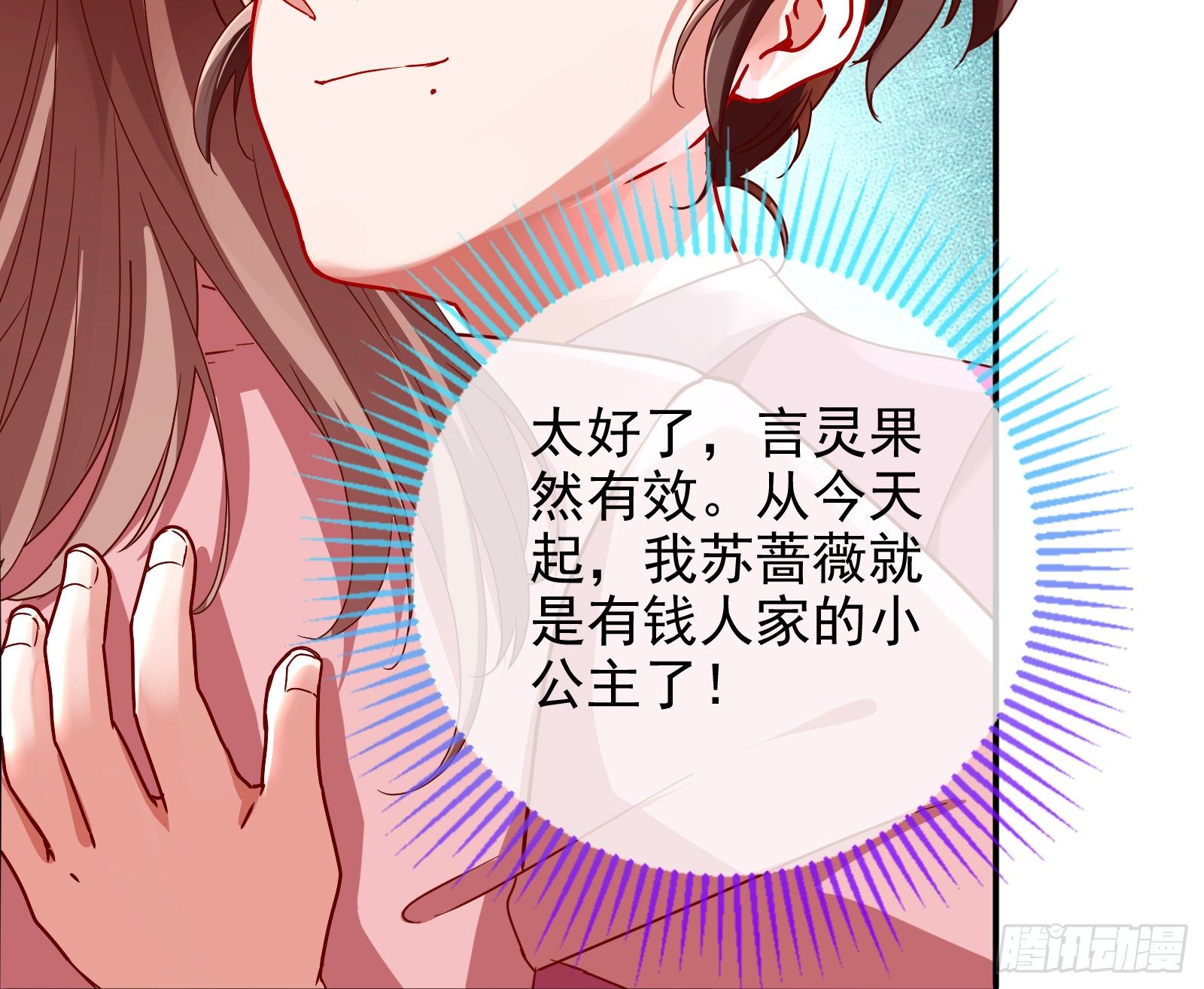 万渣朝凰韩漫全集-抱错无删减无遮挡章节图片 