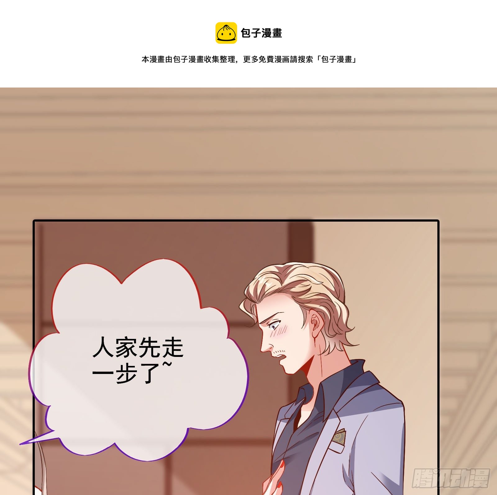 万渣朝凰韩漫全集-抱错无删减无遮挡章节图片 