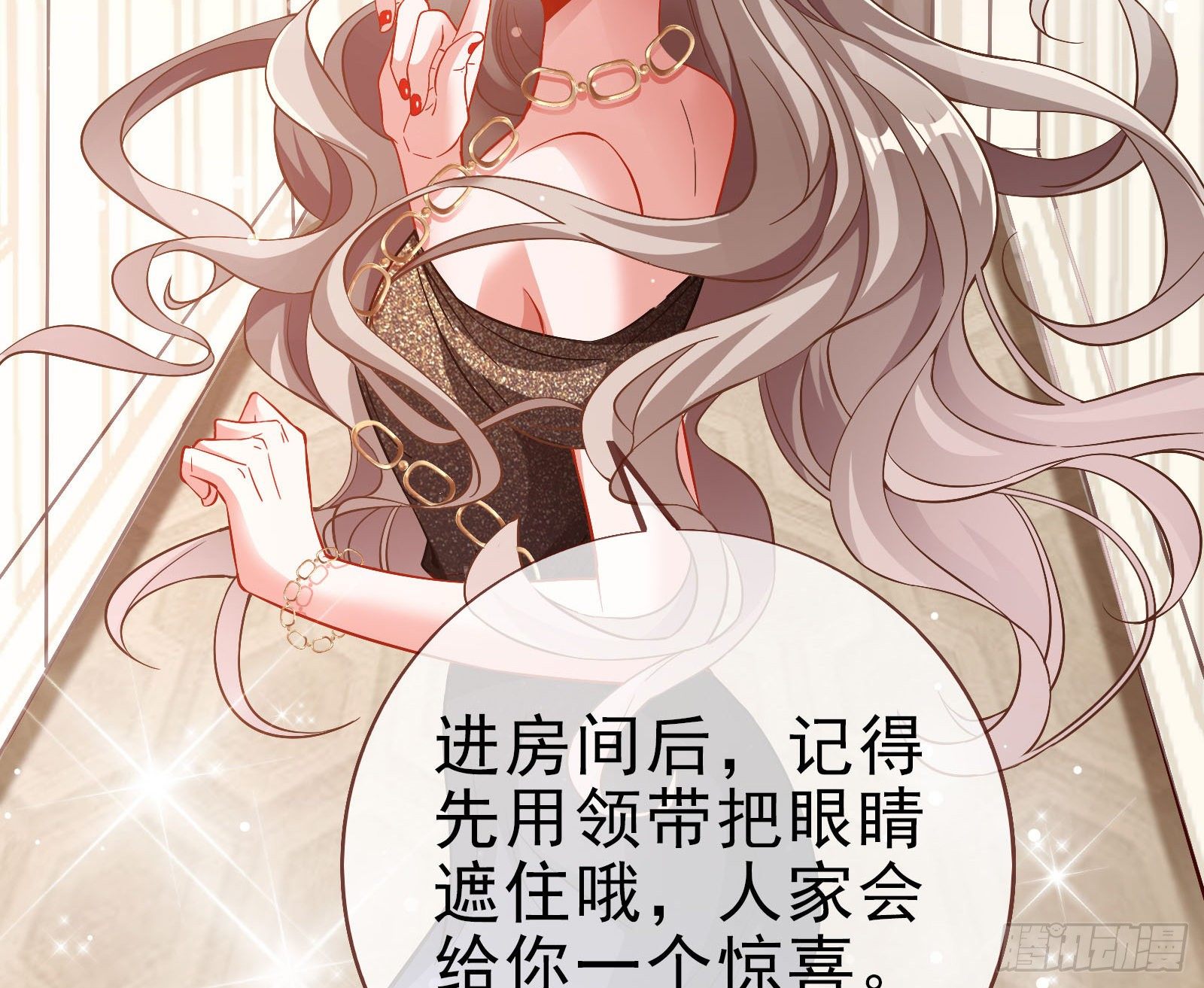 万渣朝凰韩漫全集-抱错无删减无遮挡章节图片 