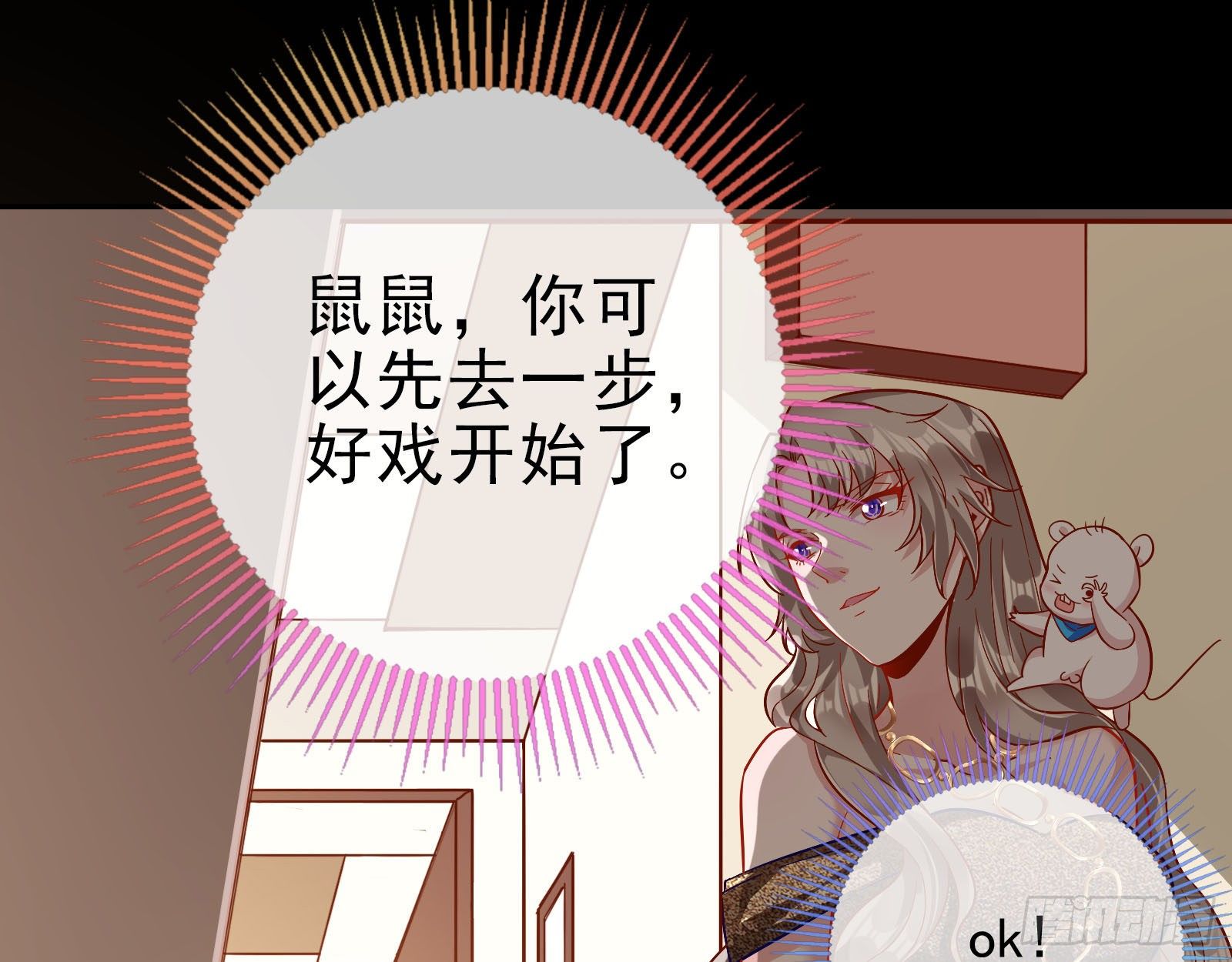 万渣朝凰韩漫全集-抱错无删减无遮挡章节图片 