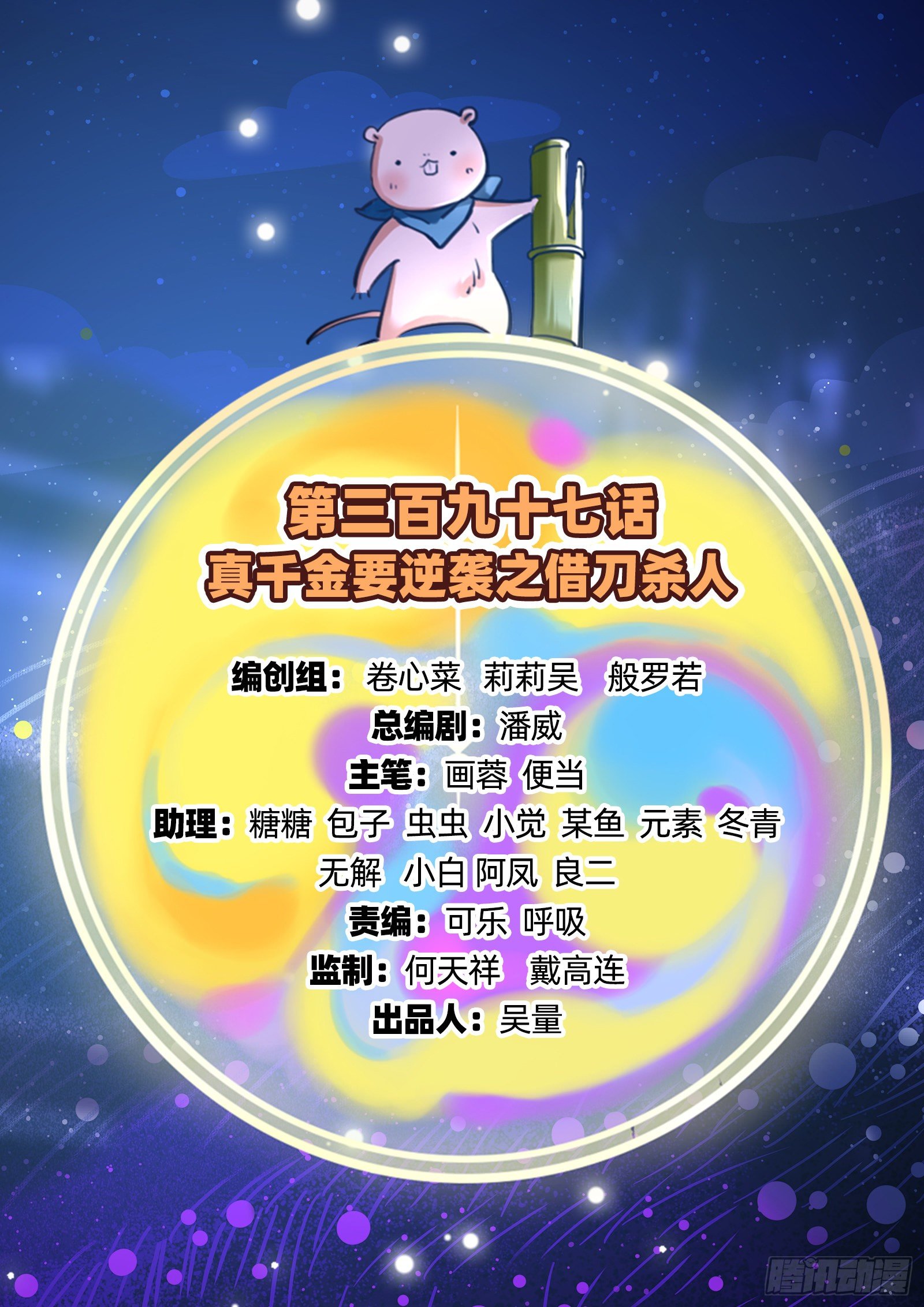万渣朝凰韩漫全集-抱错无删减无遮挡章节图片 
