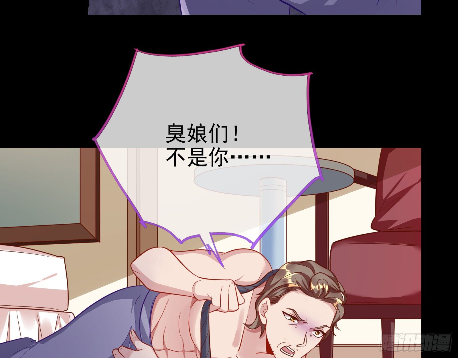 万渣朝凰韩漫全集-抱错无删减无遮挡章节图片 