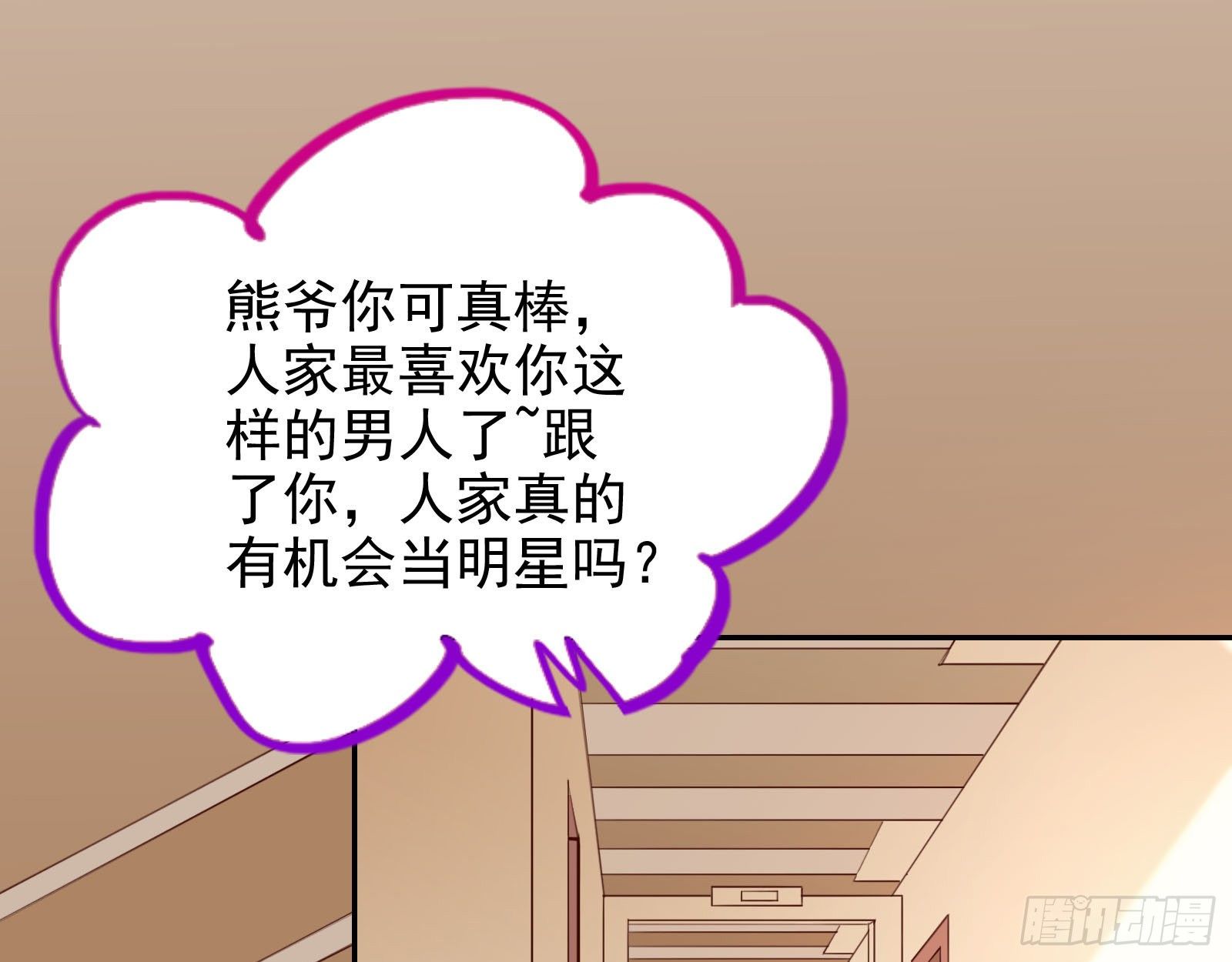 万渣朝凰韩漫全集-抱错无删减无遮挡章节图片 