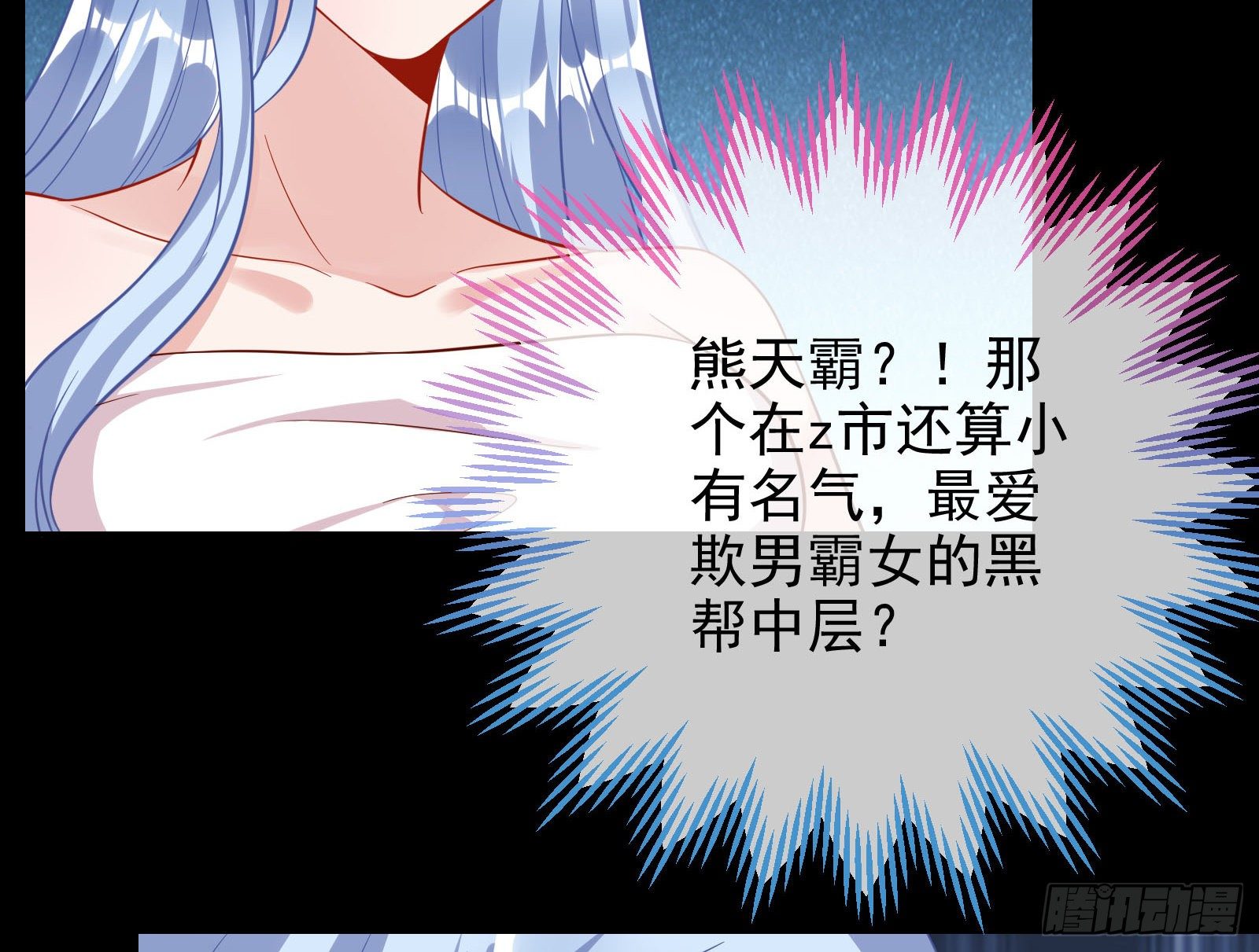 万渣朝凰韩漫全集-抱错无删减无遮挡章节图片 