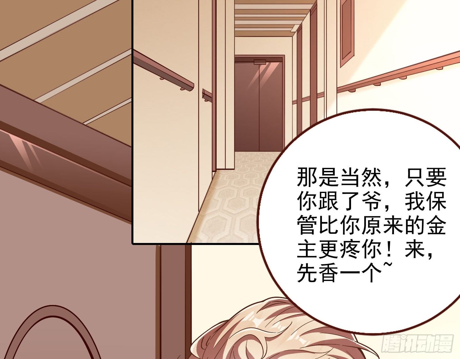 万渣朝凰韩漫全集-抱错无删减无遮挡章节图片 