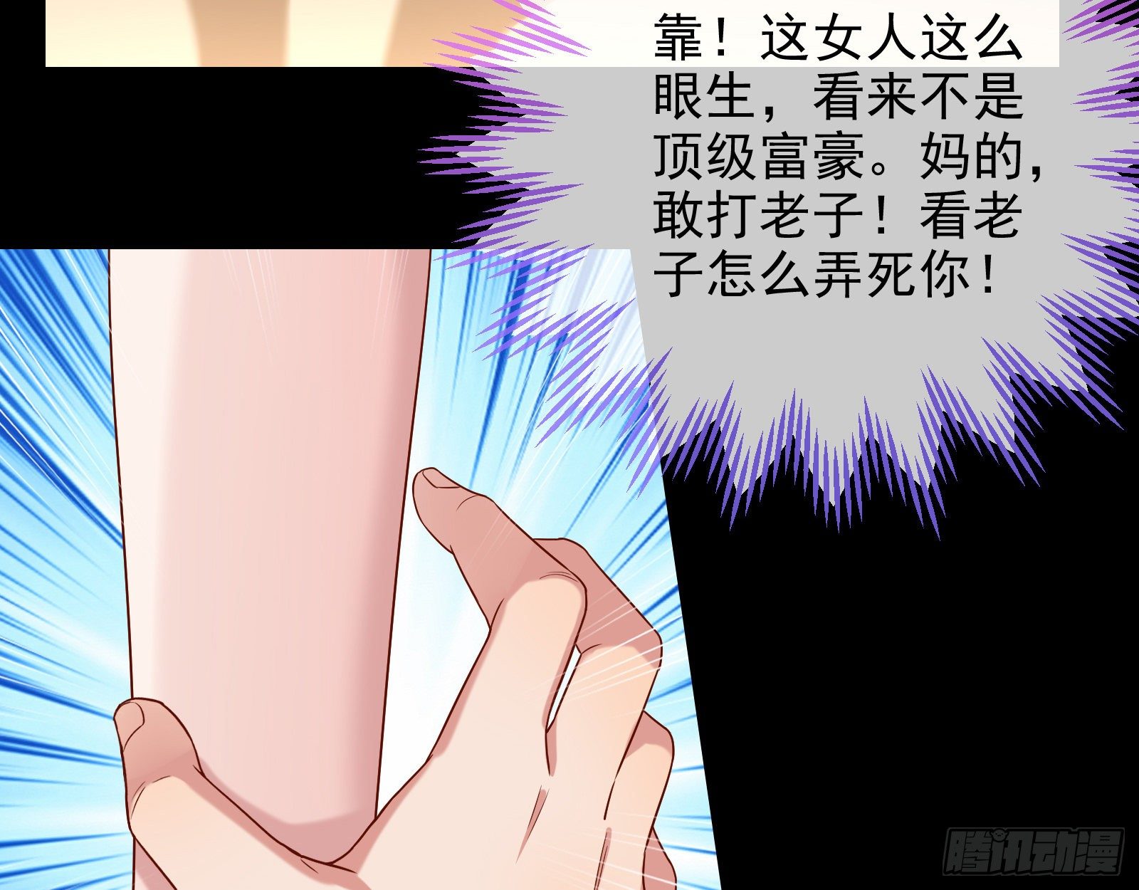万渣朝凰韩漫全集-抱错无删减无遮挡章节图片 