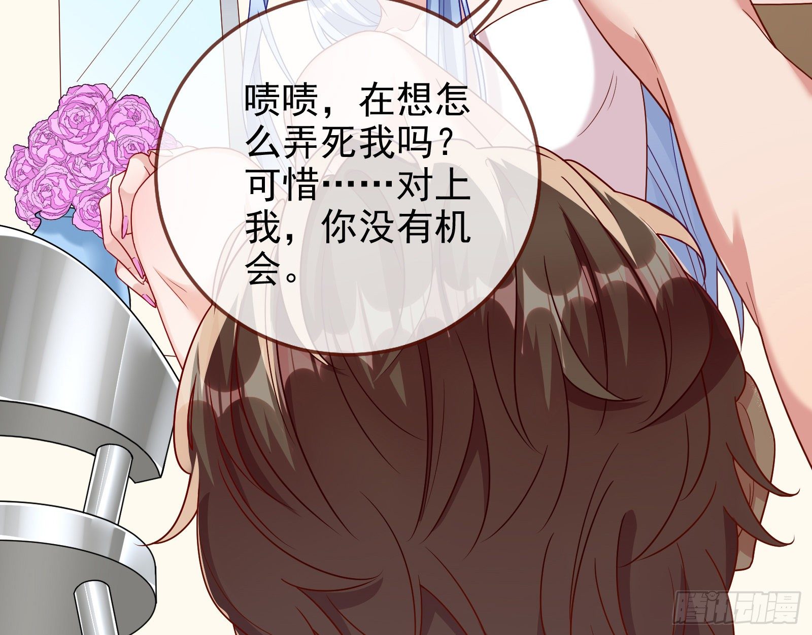 万渣朝凰韩漫全集-抱错无删减无遮挡章节图片 