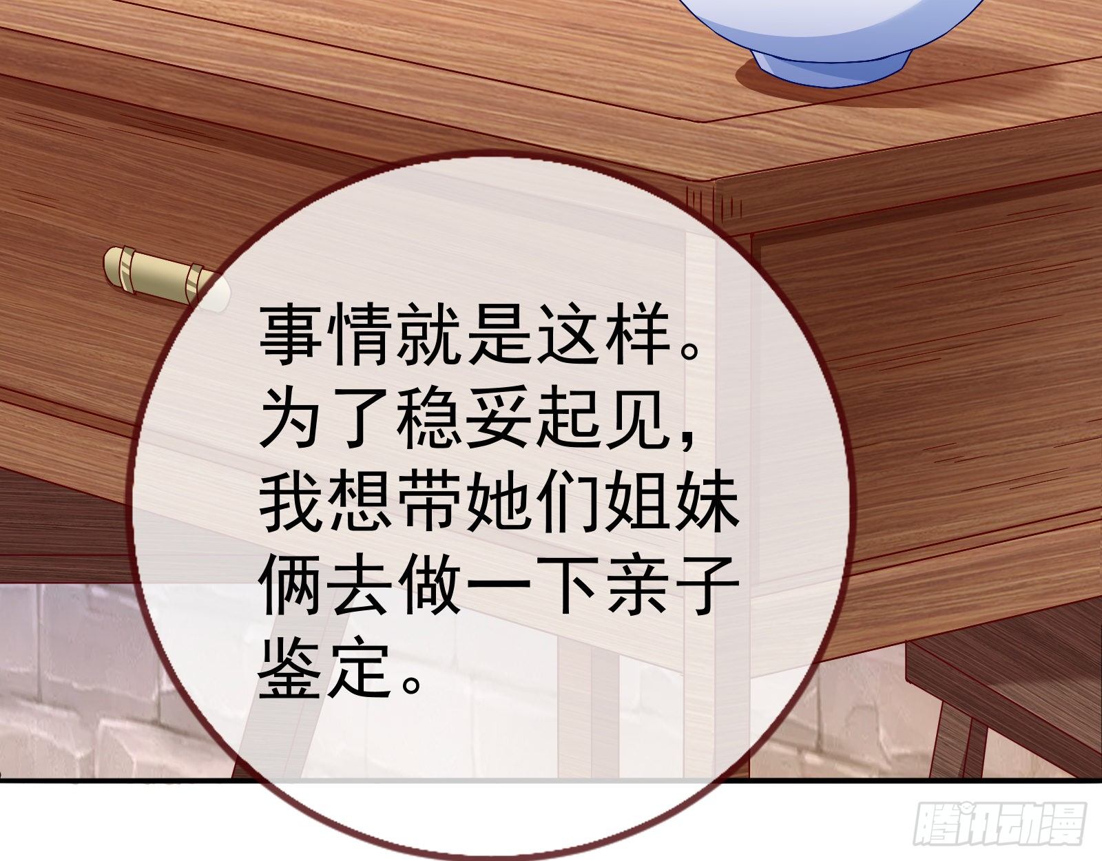 万渣朝凰韩漫全集-抱错无删减无遮挡章节图片 