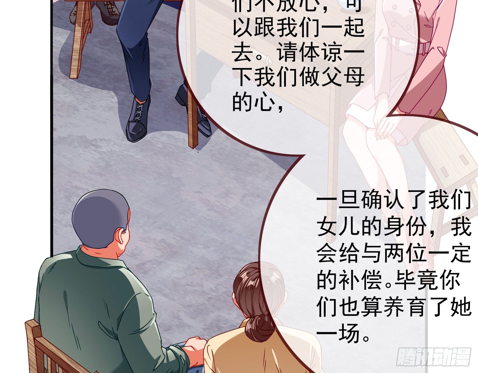 万渣朝凰韩漫全集-抱错无删减无遮挡章节图片 