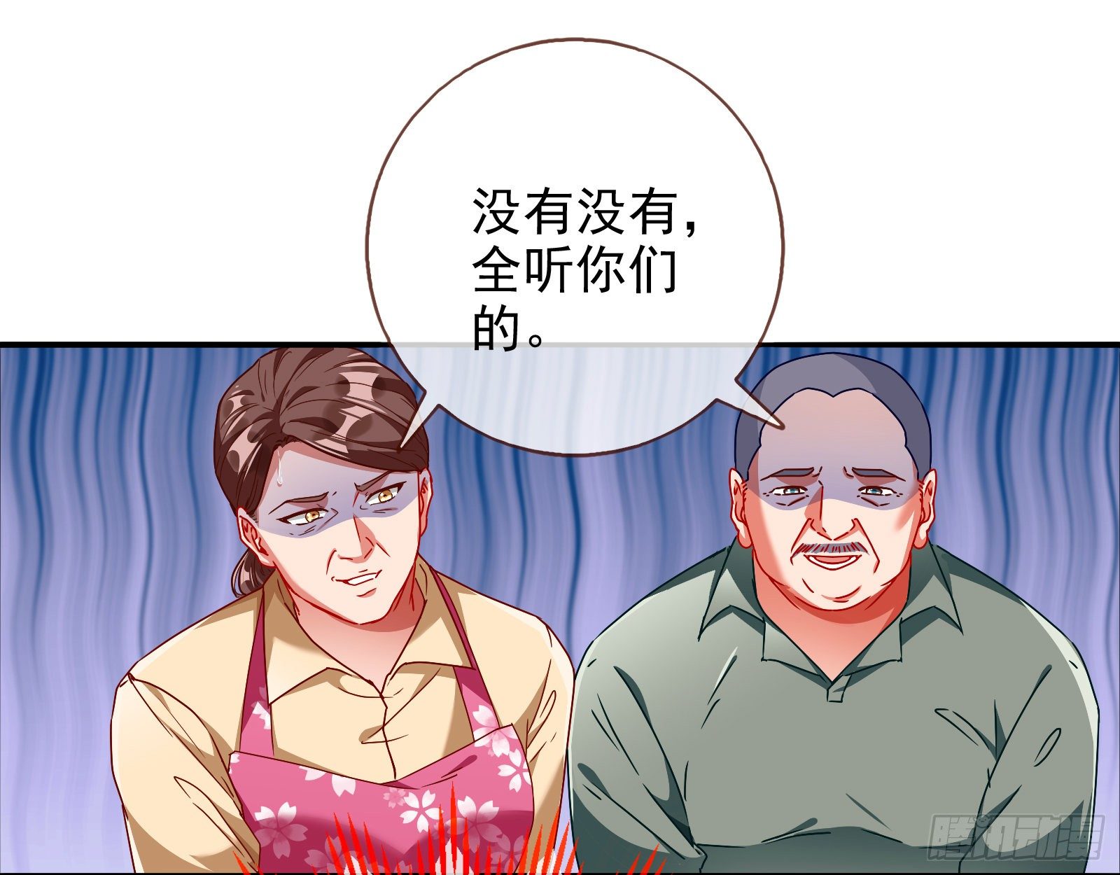 万渣朝凰韩漫全集-抱错无删减无遮挡章节图片 